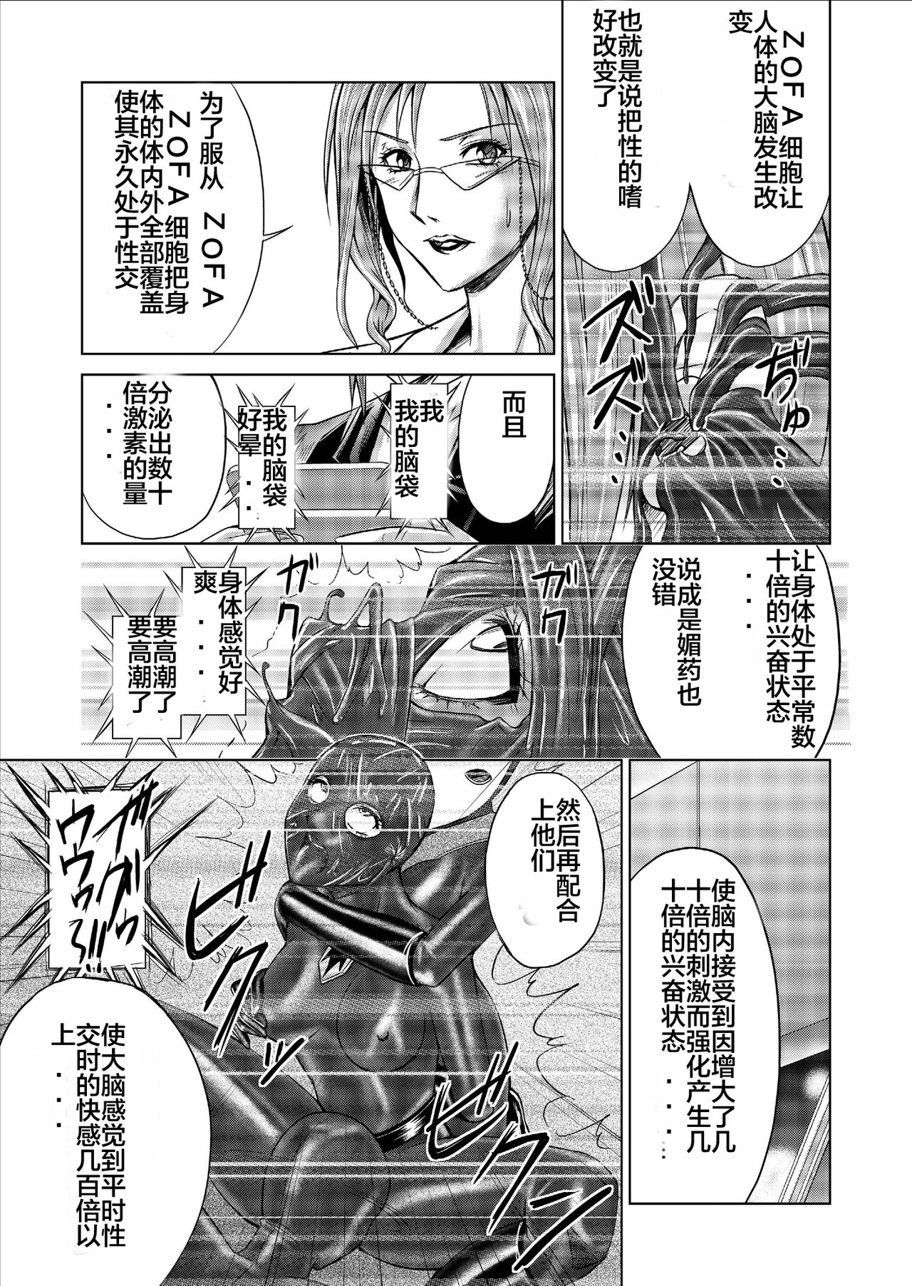 [MACXE'S (monmon)] 特防戦隊ダイナレンジャー～ヒロイン快楽洗脳計画～Vol.09-11 [中国翻訳]