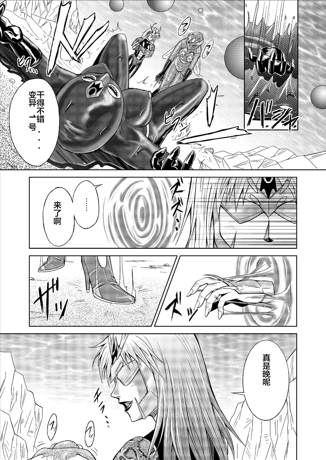 [MACXE'S (monmon)] 特防戦隊ダイナレンジャー～ヒロイン快楽洗脳計画～Vol.09-11 [中国翻訳]