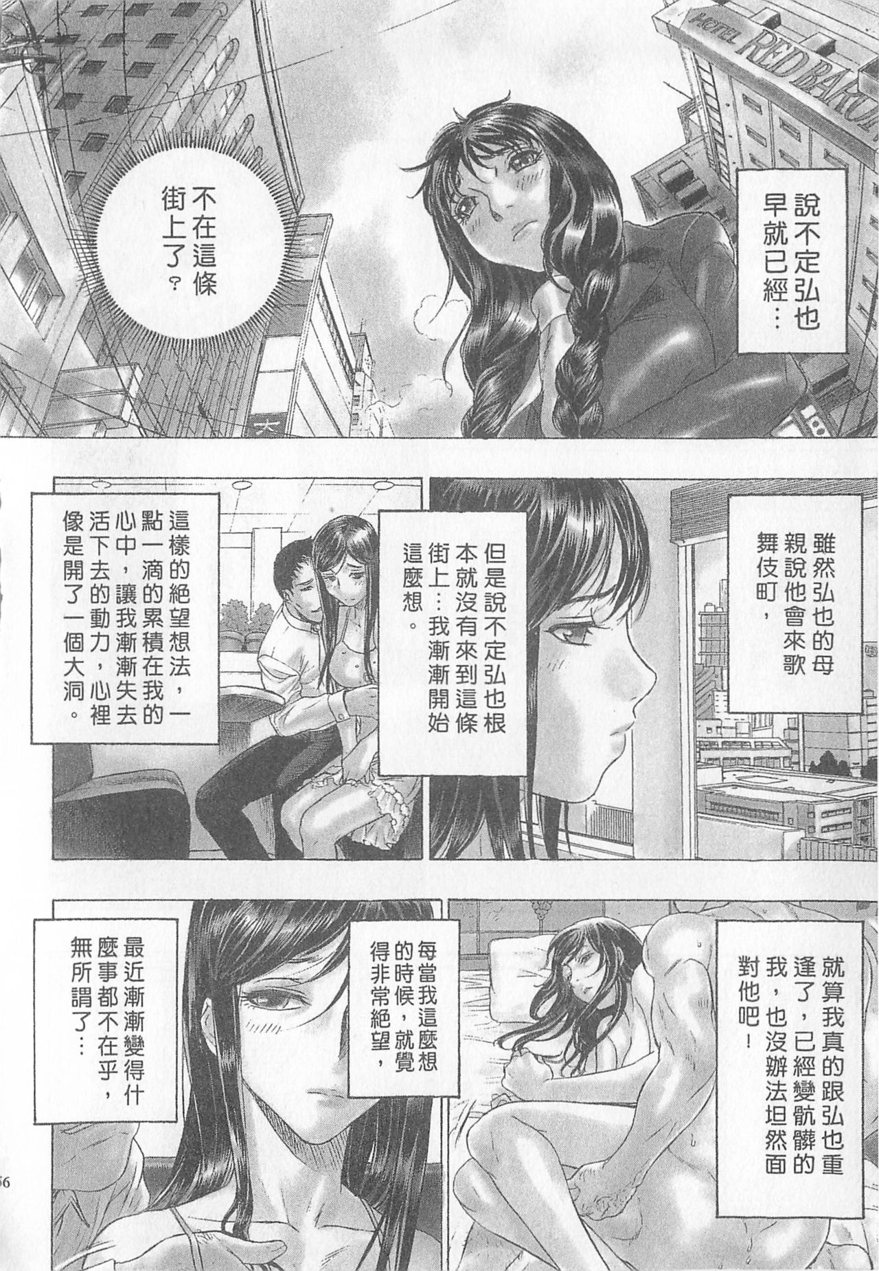 [倉科遼、藤原ひさし] 十年愛 2 [中国翻訳]