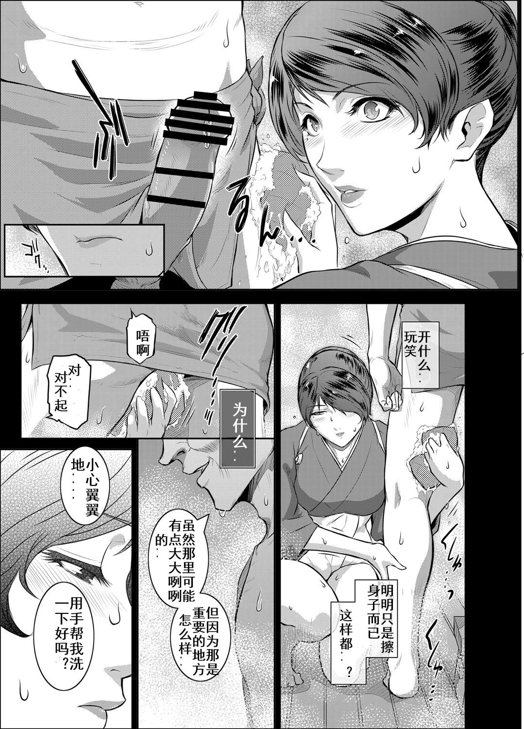 [ここのき屋 (ここのき奈緒)] Piece by Piece to Pieces_rapid [中国翻訳]