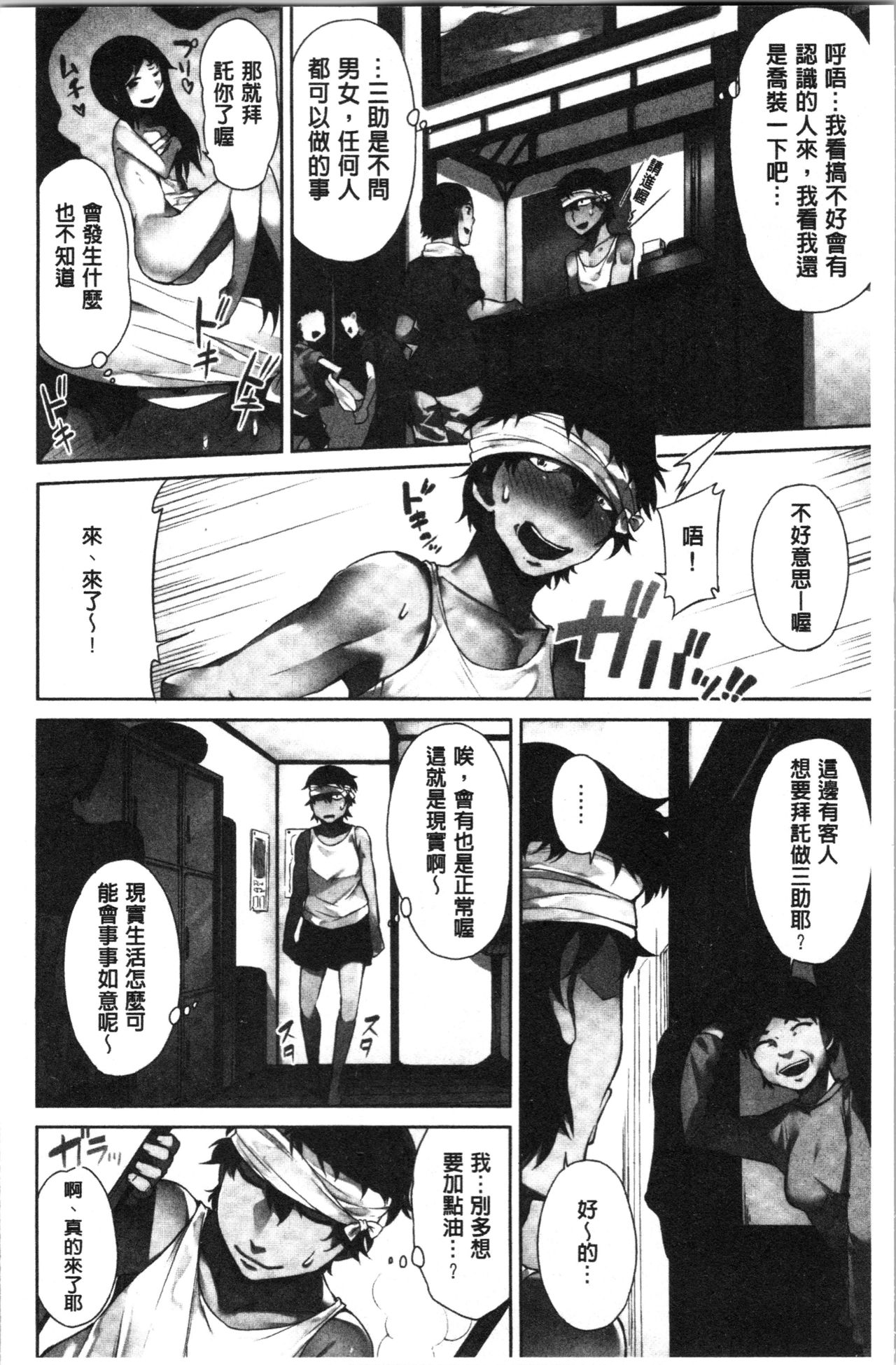 [トヨ] アソコ洗い屋さん!～俺とアイツが女湯で!? [中国翻訳]