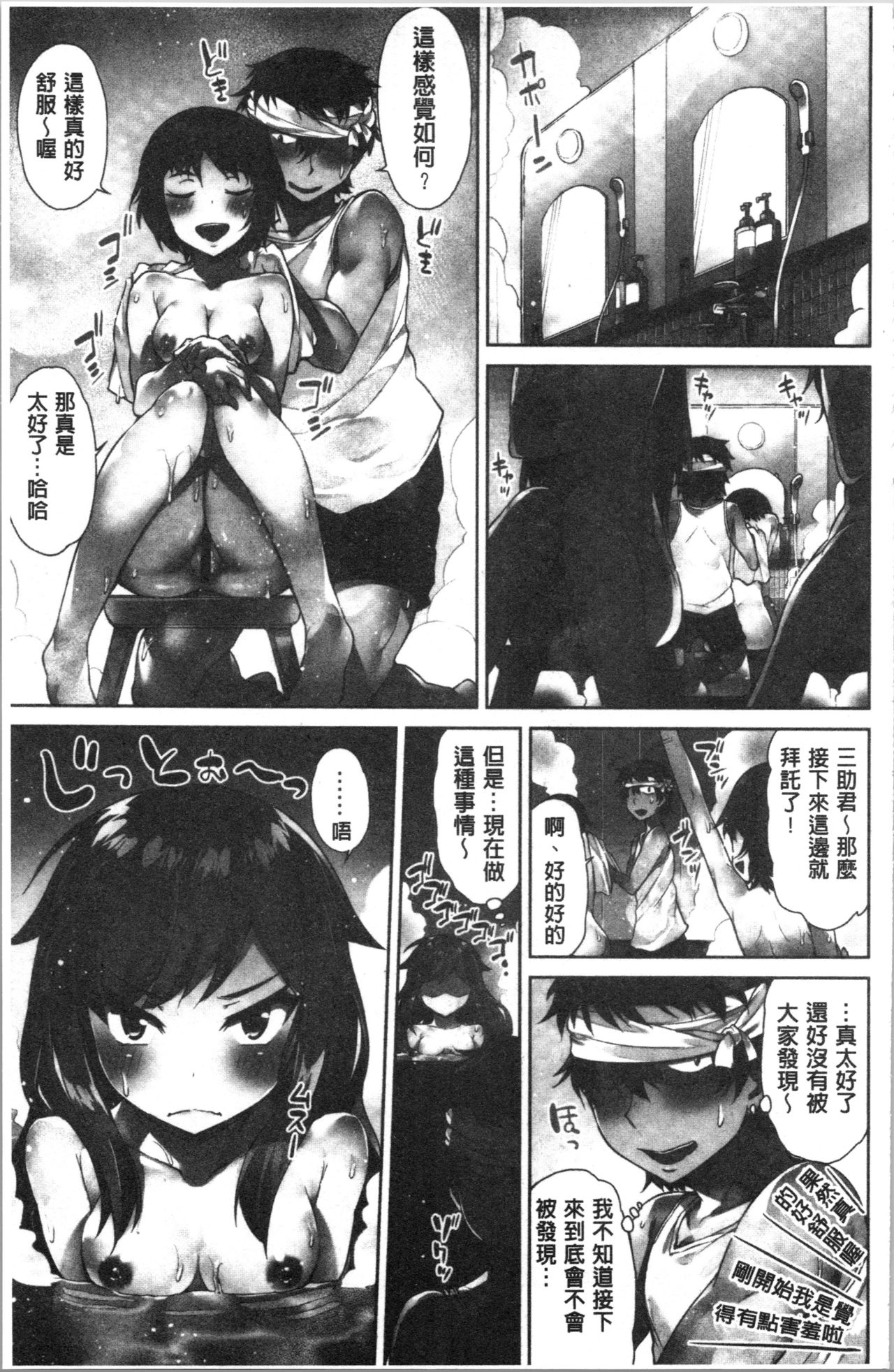 [トヨ] アソコ洗い屋さん!～俺とアイツが女湯で!? [中国翻訳]