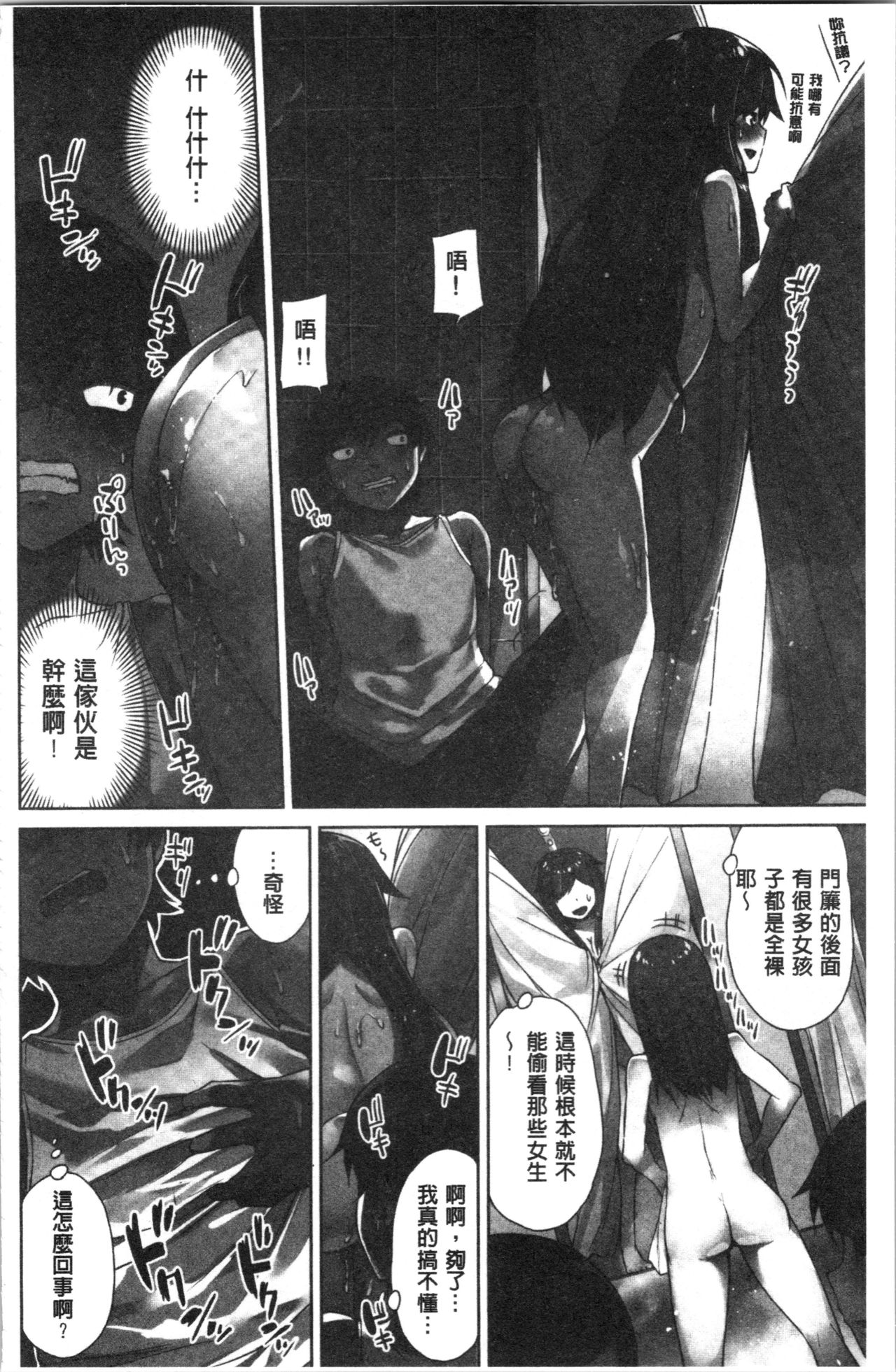 [トヨ] アソコ洗い屋さん!～俺とアイツが女湯で!? [中国翻訳]