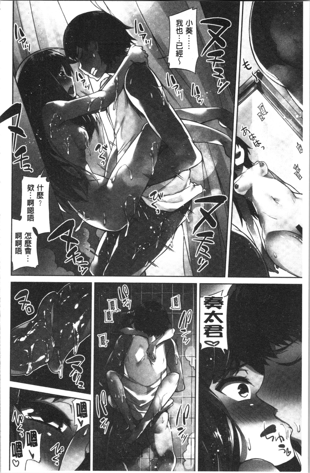 [トヨ] アソコ洗い屋さん!～俺とアイツが女湯で!? [中国翻訳]