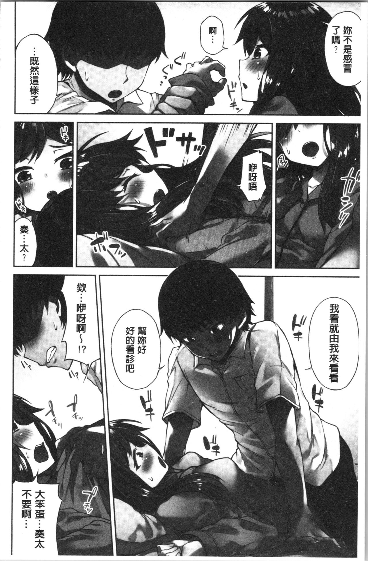 [トヨ] アソコ洗い屋さん!～俺とアイツが女湯で!? [中国翻訳]