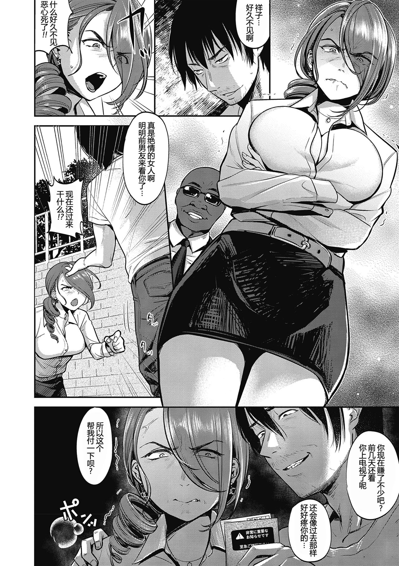 [七保志天十] TABOO (ヤリすぎ少女の壊し方。) [中国翻訳] [DL版]