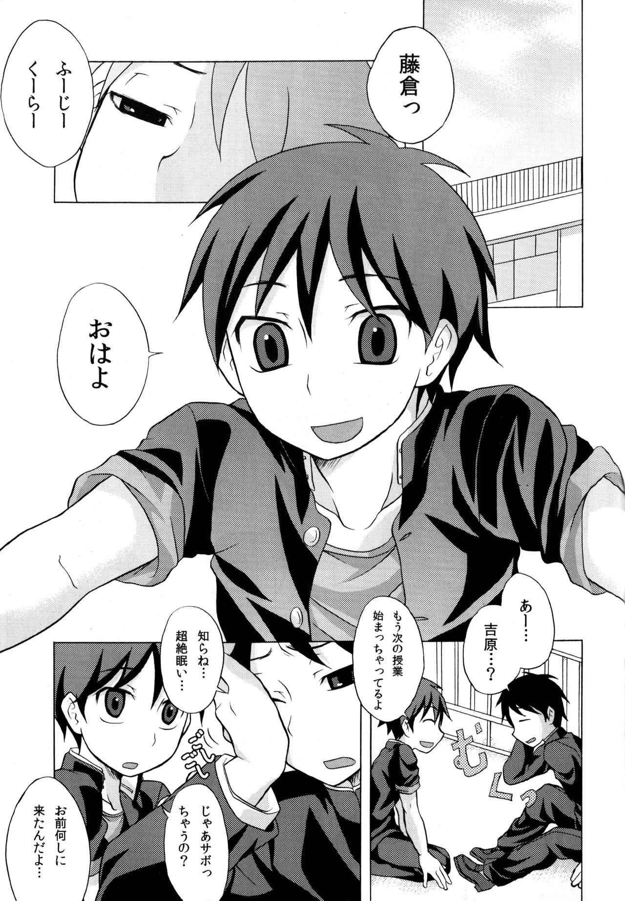 (ショタスクラッチ10) [脱力研究会 (神林タカキ)] ふらちなる