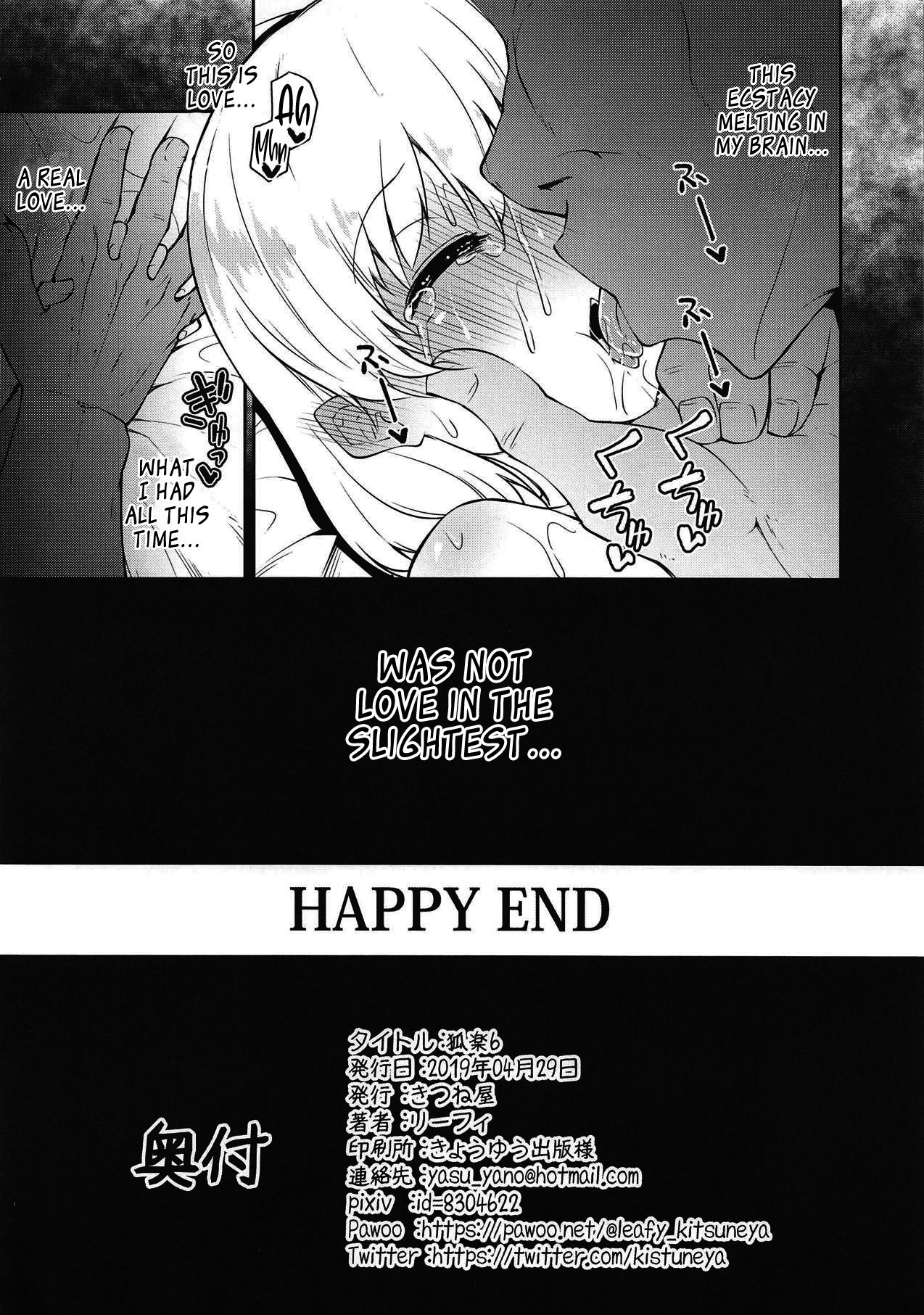 (COMIC1☆15) [きつね屋 (リーフィ)] 狐楽6 (Fate/Grand Order) [英訳]
