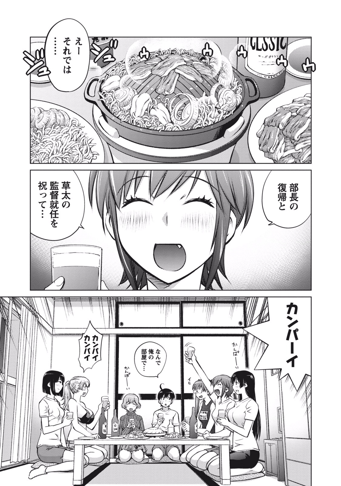 [愛染五郎] 大きい女の子は好きですか？ 1 [DL版]