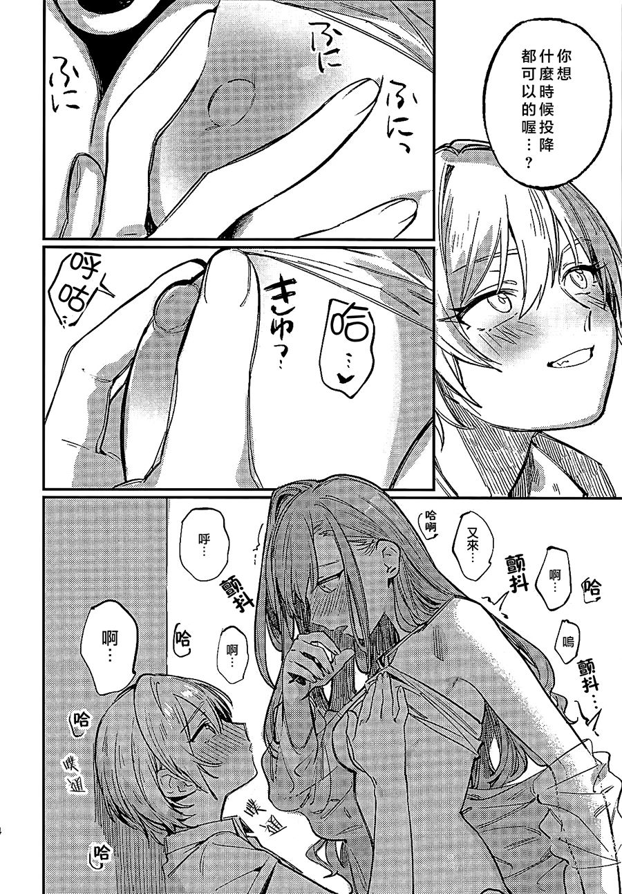 (C95) [ALSeTRO (ぎゃりん)] ゆめみる♥ダンシングパッショネイト (アイドルマスター シャイニーカラーズ) [中国翻訳]