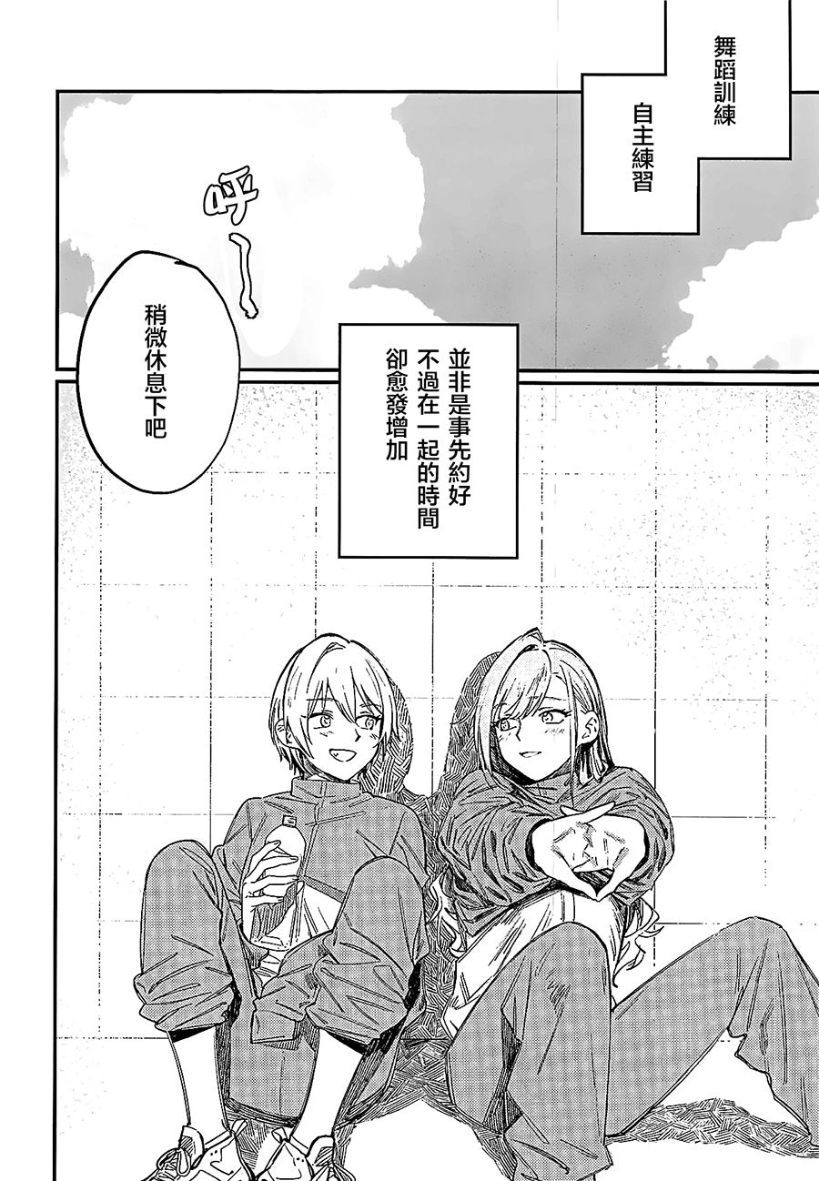 (C95) [ALSeTRO (ぎゃりん)] ゆめみる♥ダンシングパッショネイト (アイドルマスター シャイニーカラーズ) [中国翻訳]