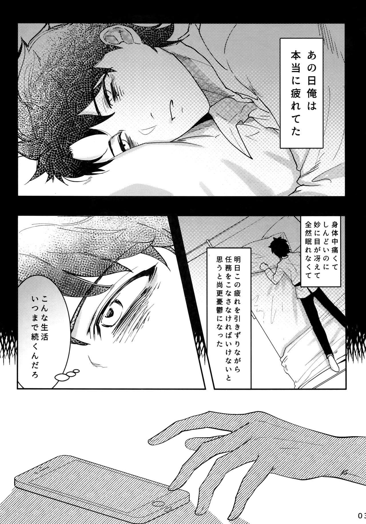 (第16次ROOT4to5) [××コロリ (小虎)] エンドロールに君が居ないから (Fate/Grand Order)