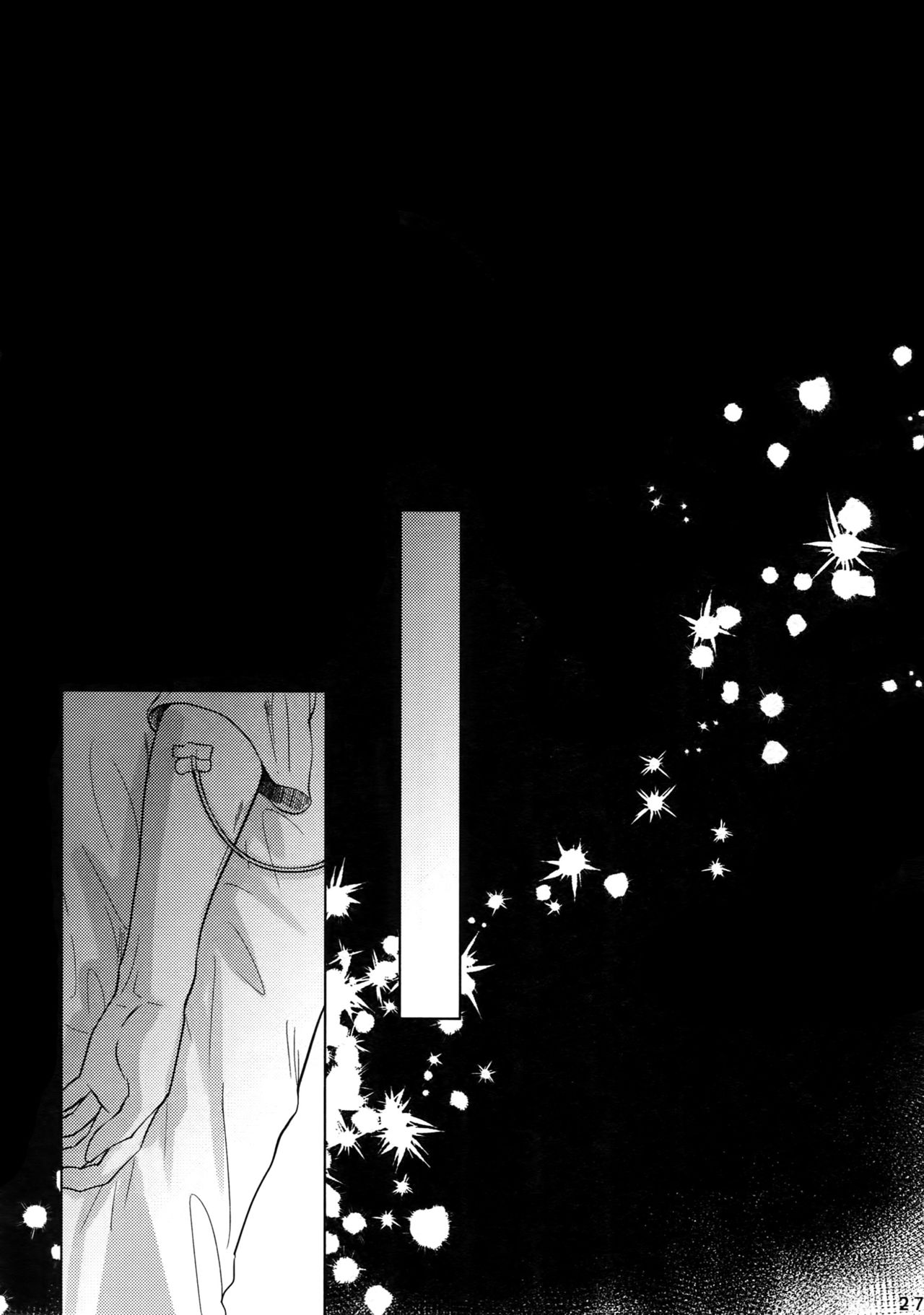 (第16次ROOT4to5) [××コロリ (小虎)] エンドロールに君が居ないから (Fate/Grand Order)