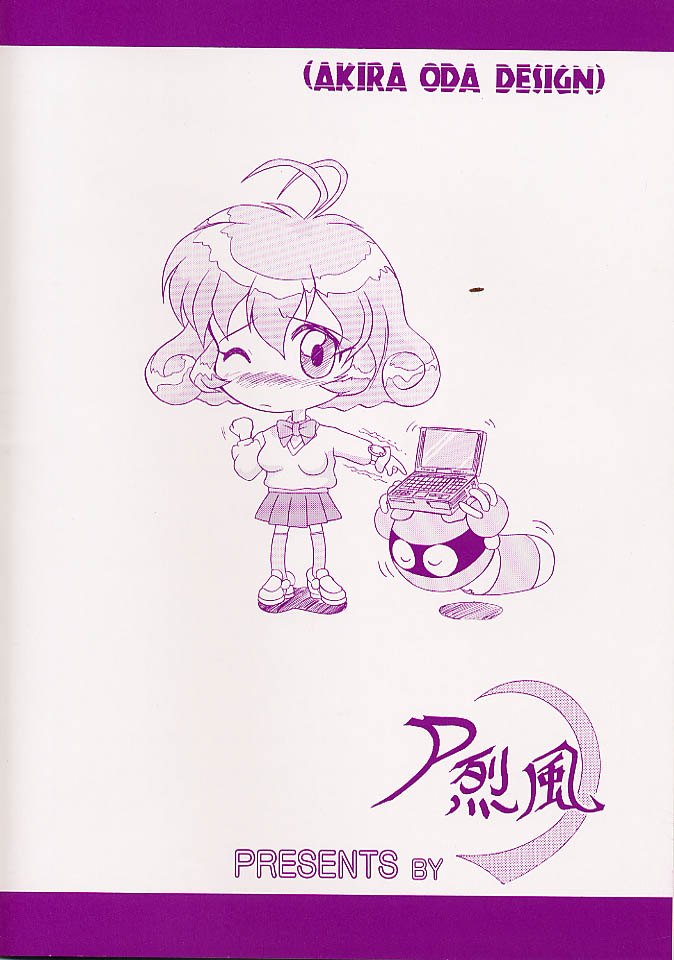 (C56) [P企画 (おだあきら)] 突発 永遠という場所だから Ver.1.89 v‐spec (コレクターユイ)