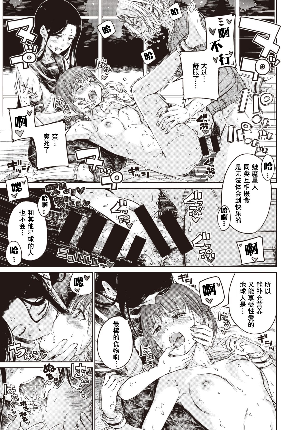 [Hamao] アヴェンジャー [中国翻訳]