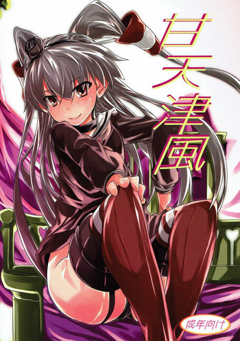 (サンクリ64) [水割り猫 (トヨ)] 甘天津風 (艦隊これくしょん -艦これ) [英訳]