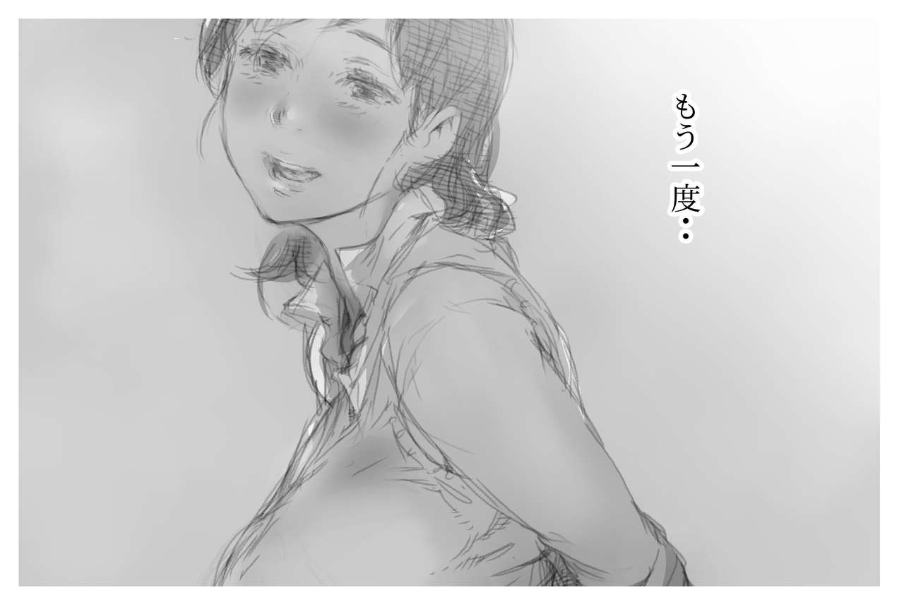 [小松菜サラダ] ベタ惚れ妻