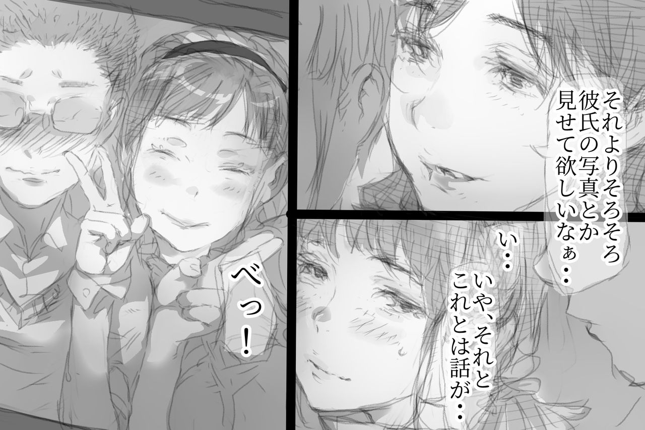 [小松菜サラダ] ベタ惚れ妻