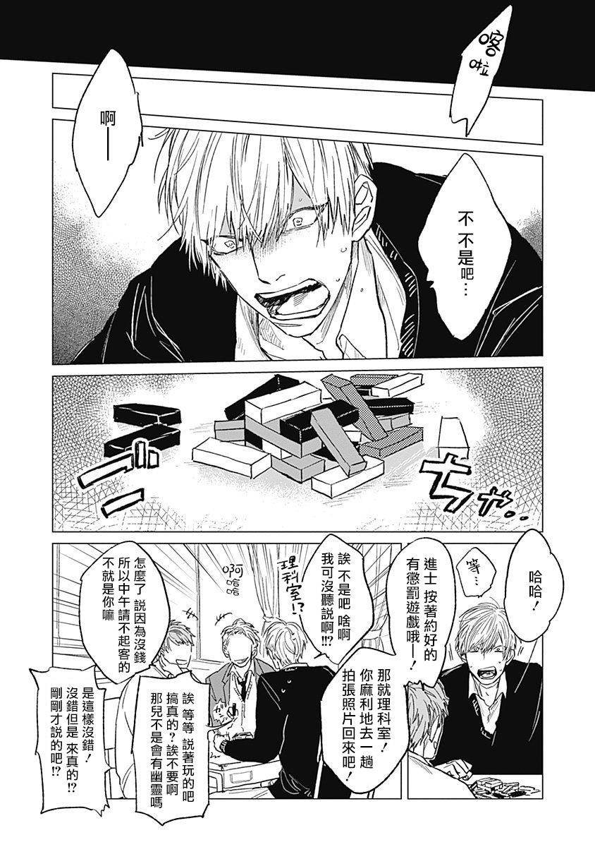 [那梧なゆた] 放課後のゴースト 第1-3話 [中国翻訳] [DL版]