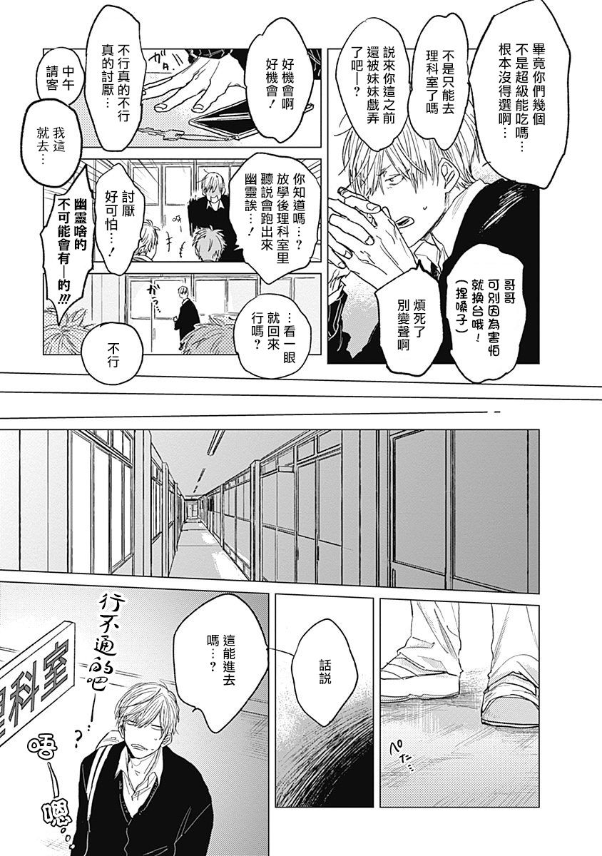 [那梧なゆた] 放課後のゴースト 第1-3話 [中国翻訳] [DL版]