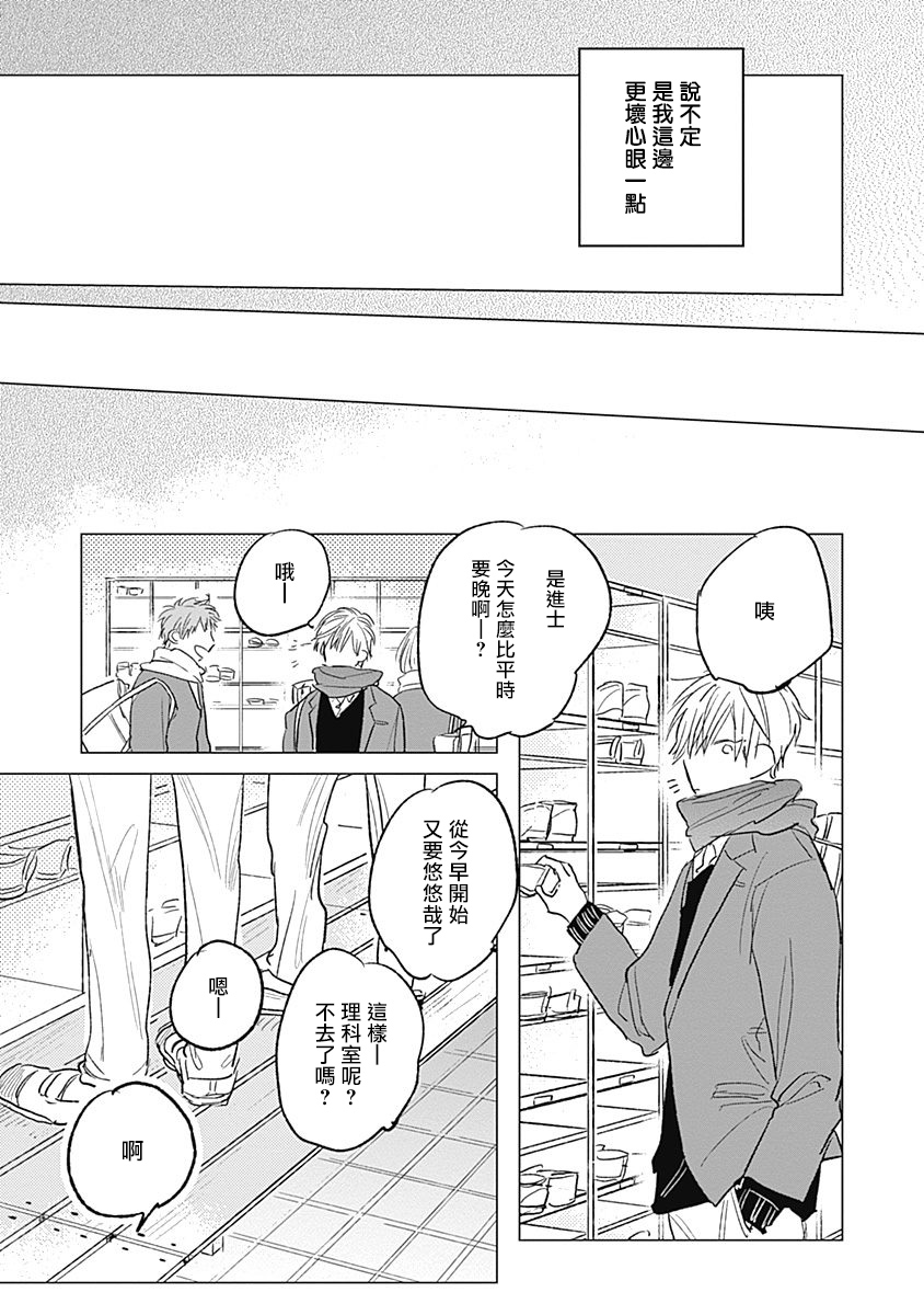 [那梧なゆた] 放課後のゴースト 第1-3話 [中国翻訳] [DL版]
