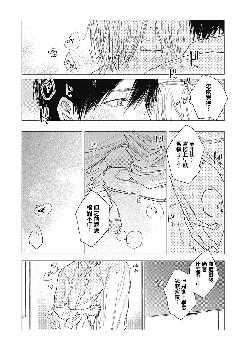 [那梧なゆた] 放課後のゴースト 第1-3話 [中国翻訳] [DL版]