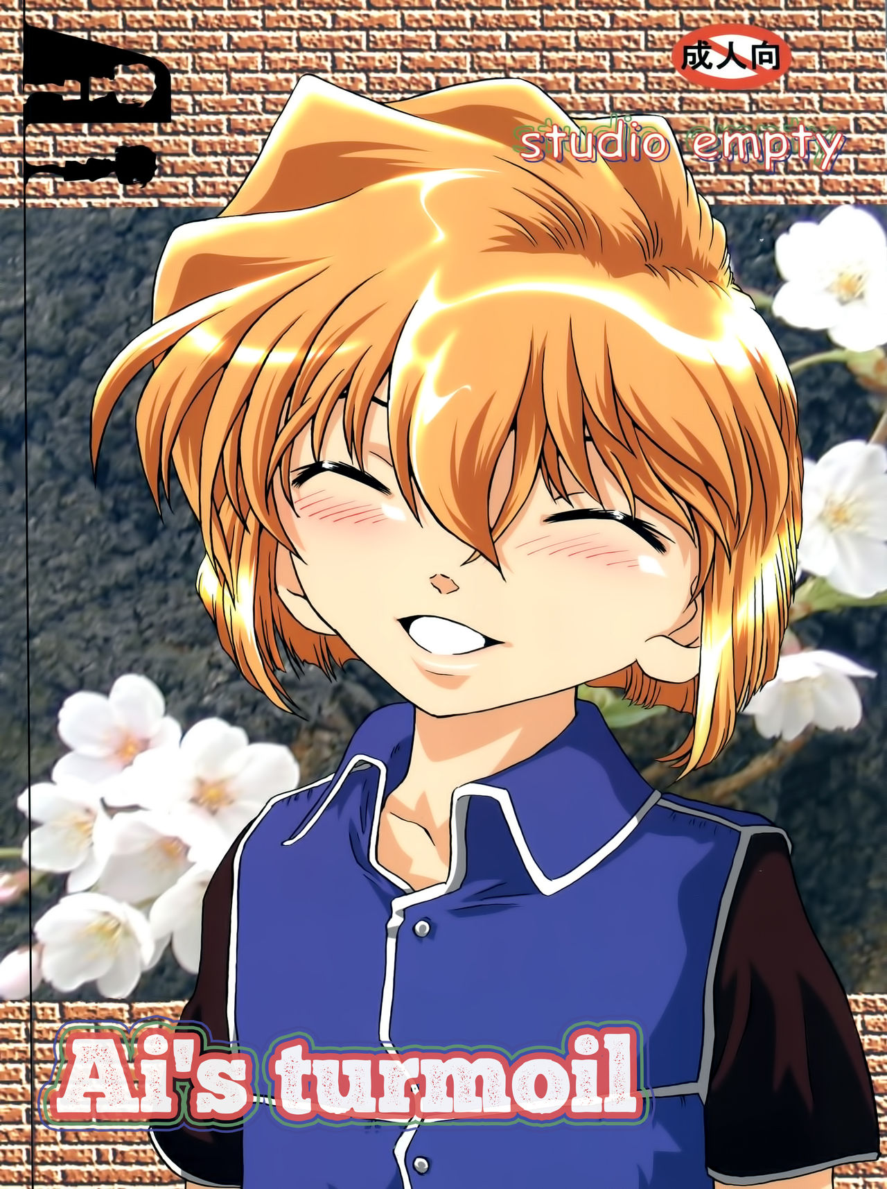 (C65) [Studio Empty (にし)] 哀の嵐 (名探偵コナン) [英訳]