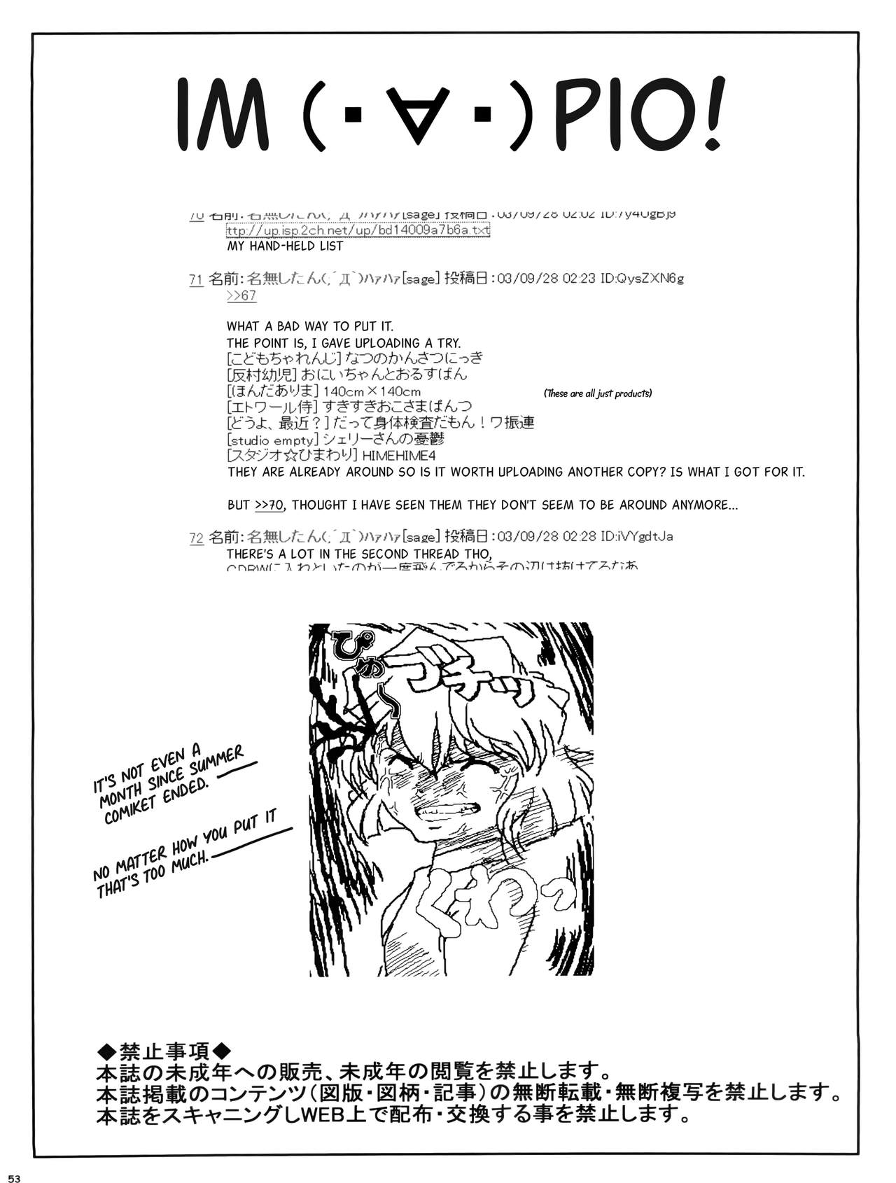 (C65) [Studio Empty (にし)] 哀の嵐 (名探偵コナン) [英訳]