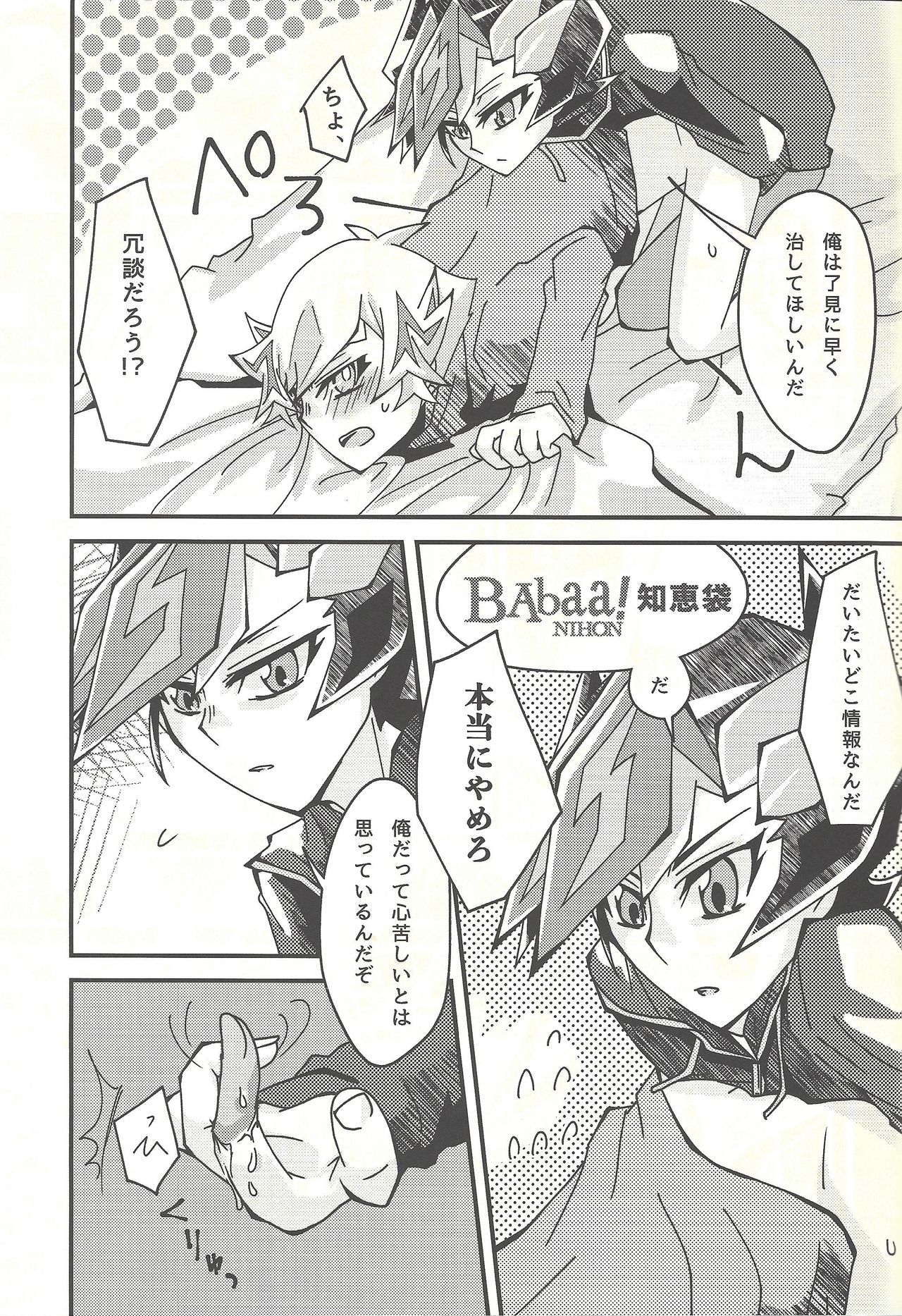 (超★俺のターン2019) [シングリード (yoi)] 葱×鴻上了見 (遊☆戯☆王VRAINS)