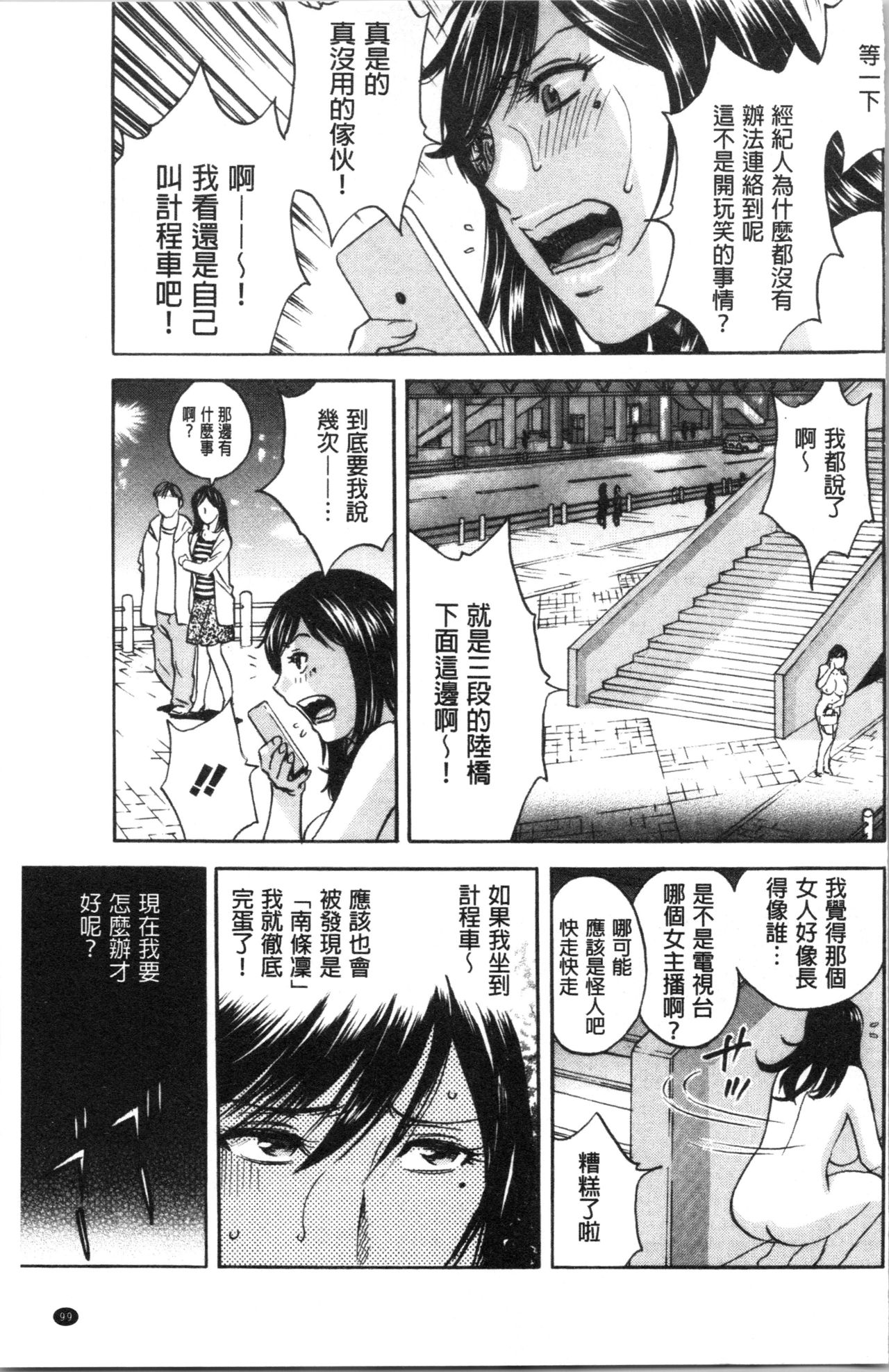 [英丸] 白濁の罠 人妻ハメ堕とし [中国翻訳]