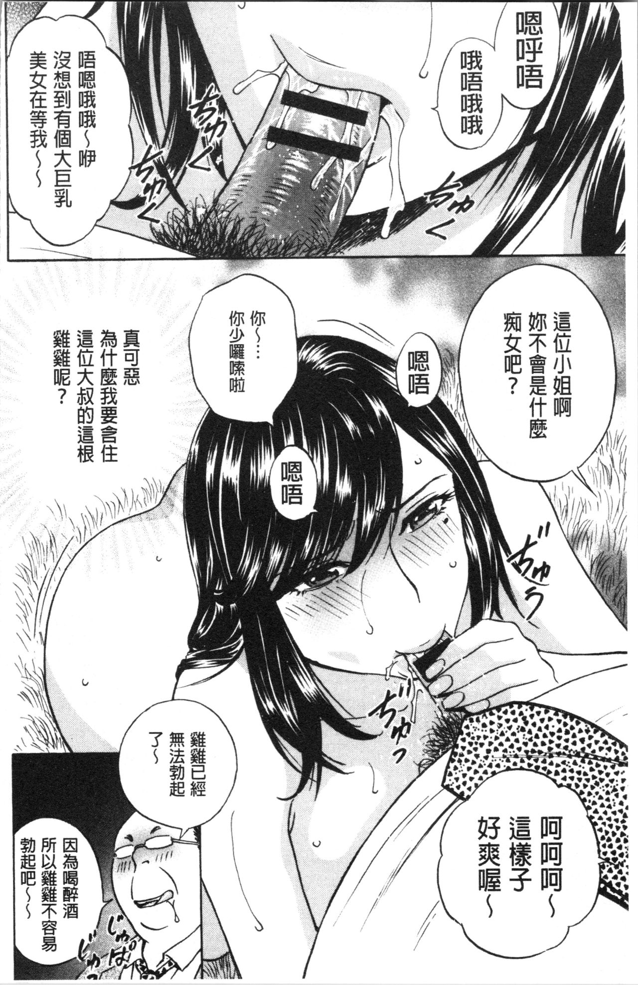 [英丸] 白濁の罠 人妻ハメ堕とし [中国翻訳]