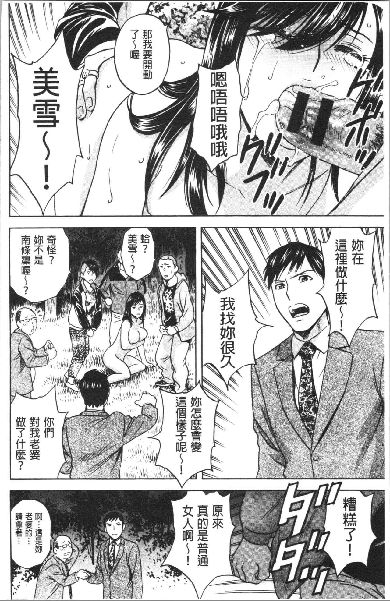 [英丸] 白濁の罠 人妻ハメ堕とし [中国翻訳]