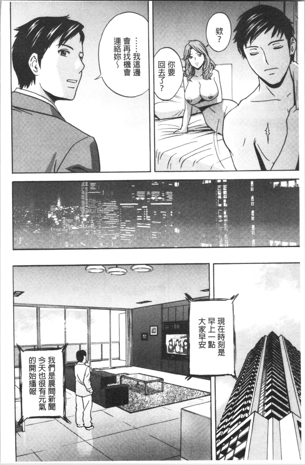 [英丸] 白濁の罠 人妻ハメ堕とし [中国翻訳]