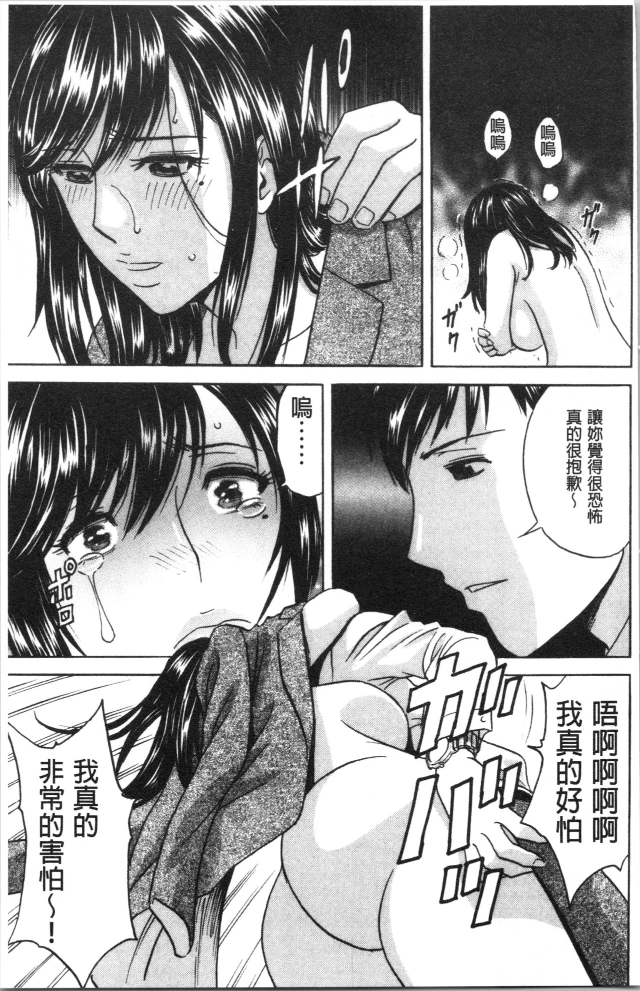 [英丸] 白濁の罠 人妻ハメ堕とし [中国翻訳]