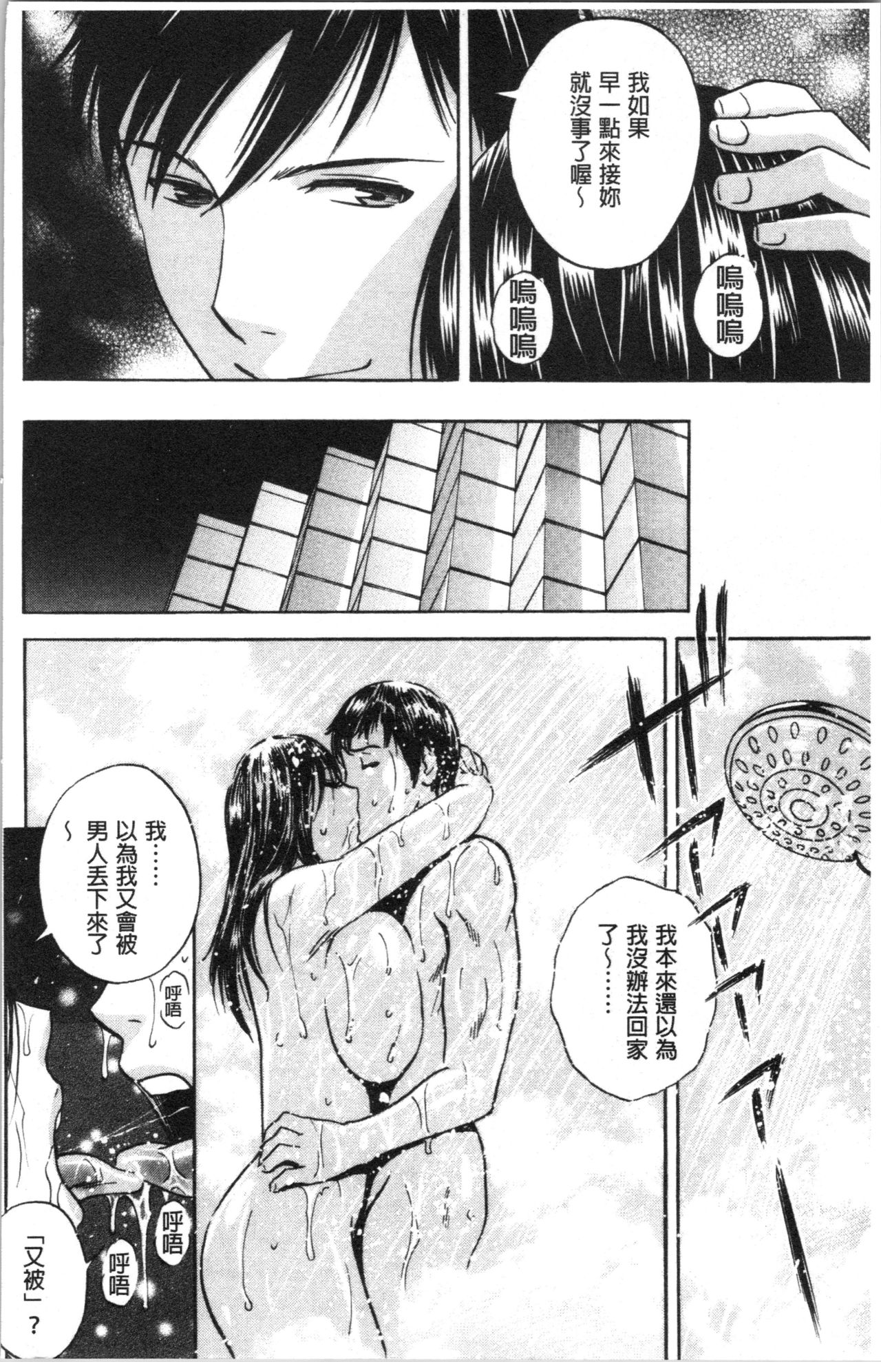 [英丸] 白濁の罠 人妻ハメ堕とし [中国翻訳]