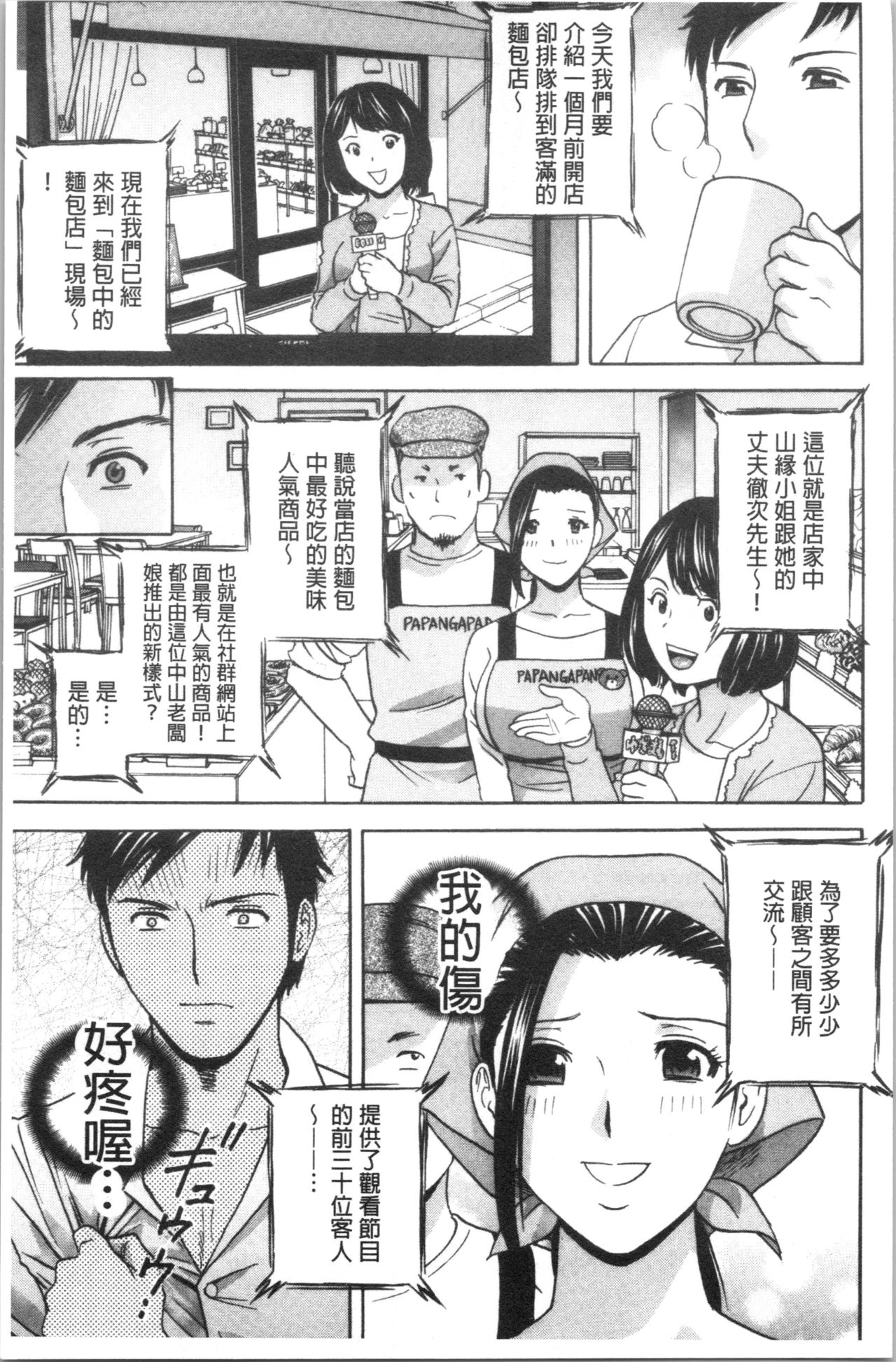 [英丸] 白濁の罠 人妻ハメ堕とし [中国翻訳]