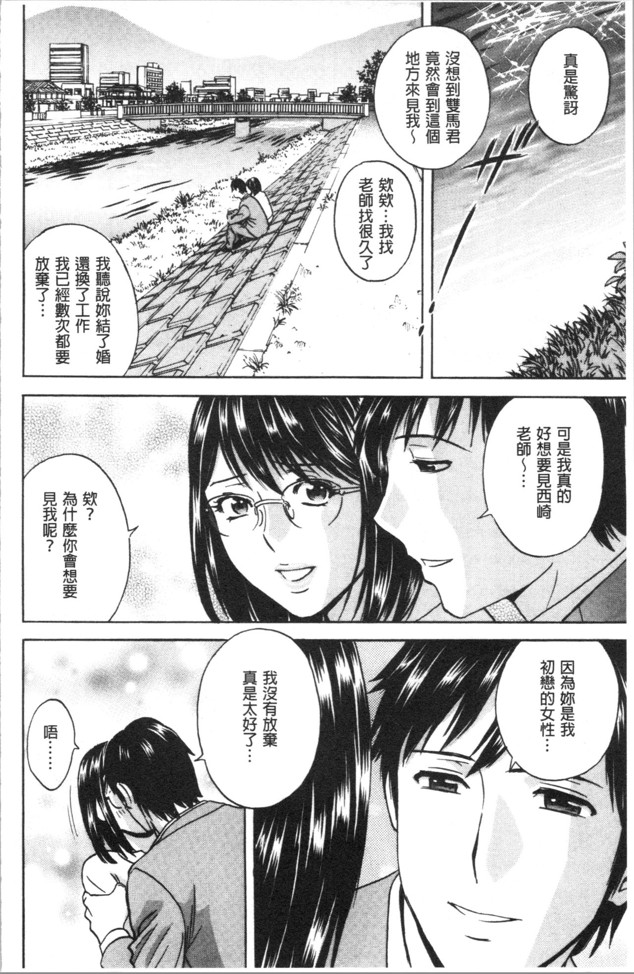 [英丸] 白濁の罠 人妻ハメ堕とし [中国翻訳]