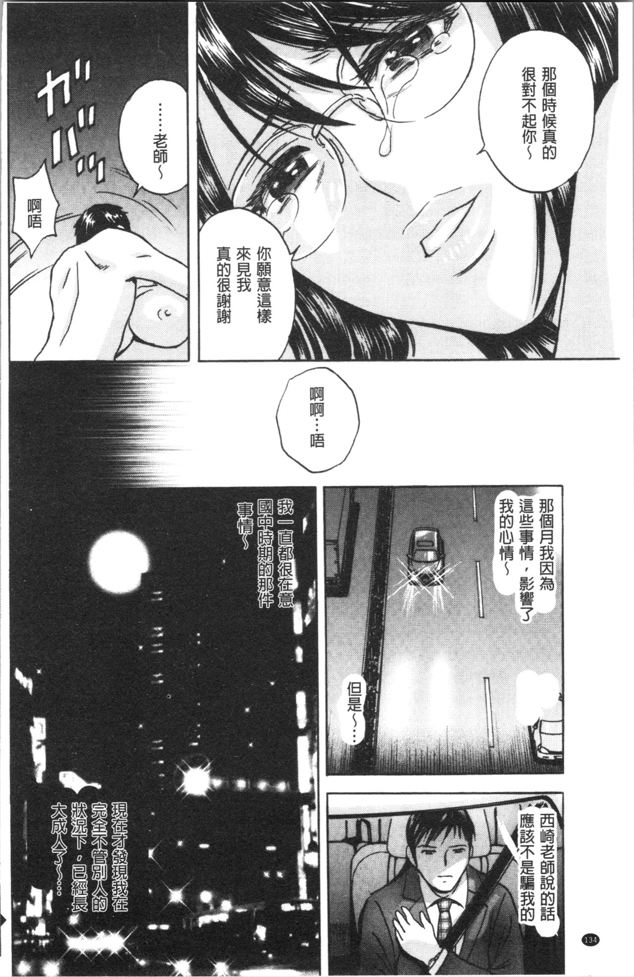 [英丸] 白濁の罠 人妻ハメ堕とし [中国翻訳]