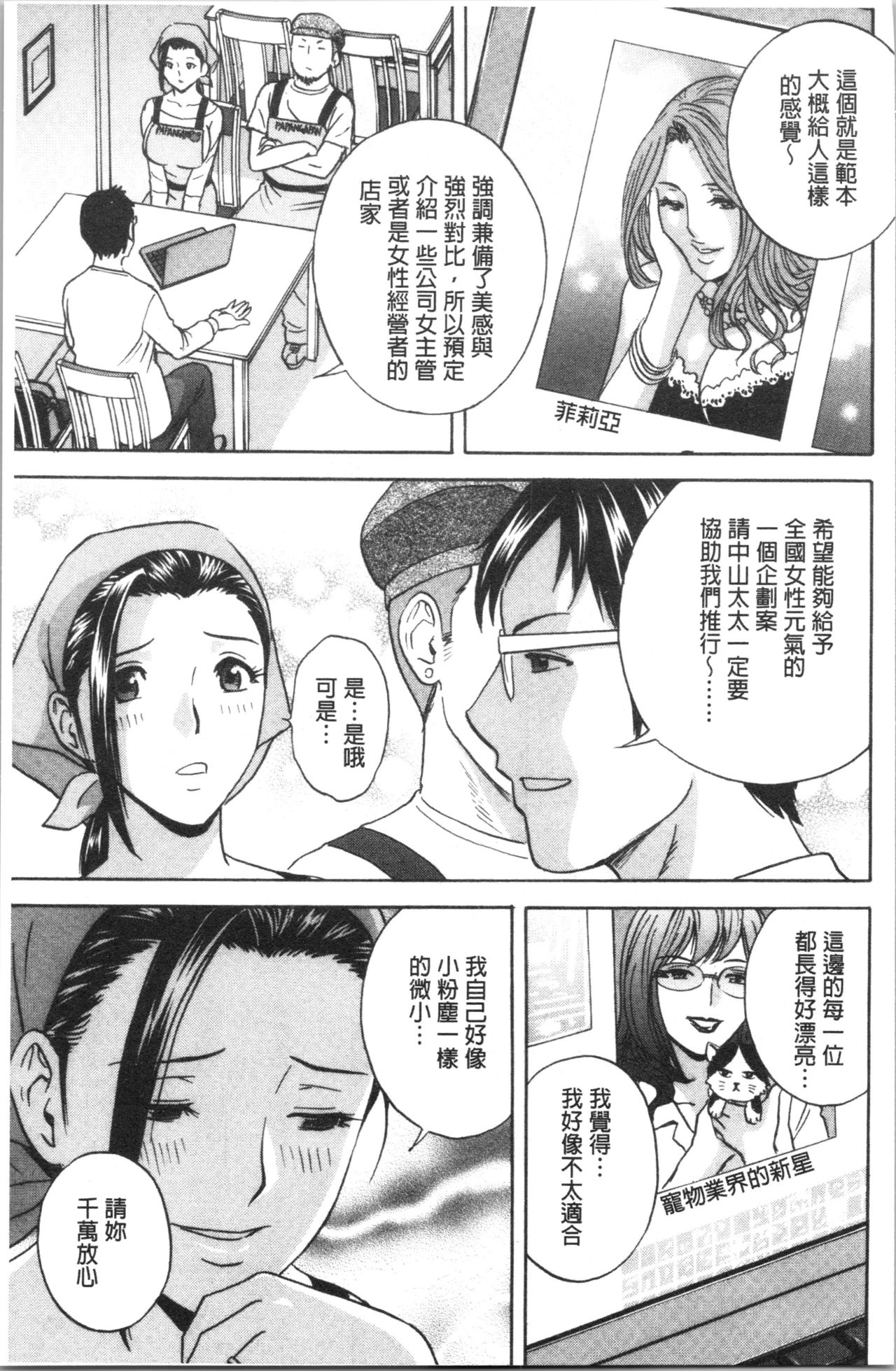 [英丸] 白濁の罠 人妻ハメ堕とし [中国翻訳]
