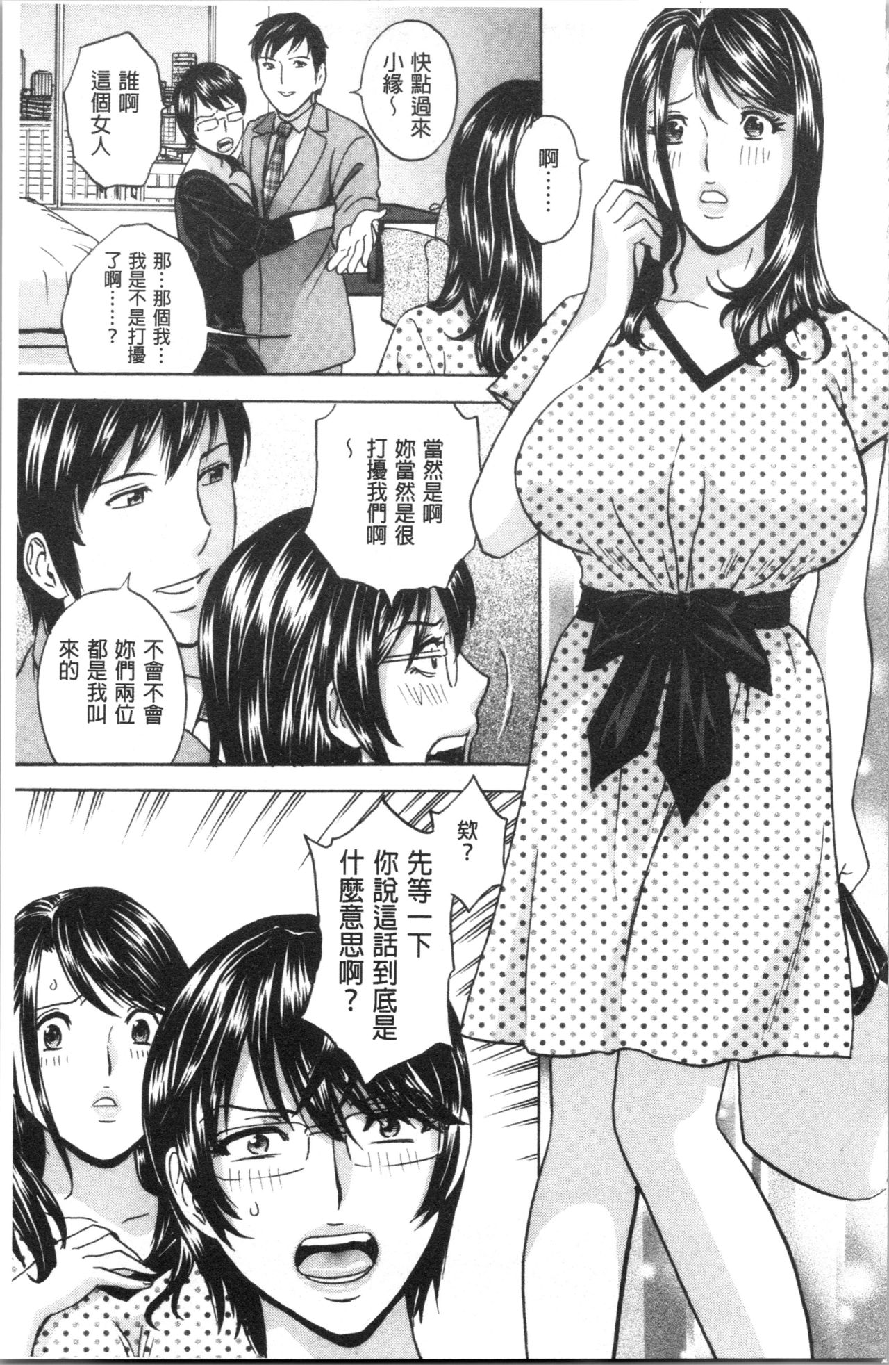 [英丸] 白濁の罠 人妻ハメ堕とし [中国翻訳]