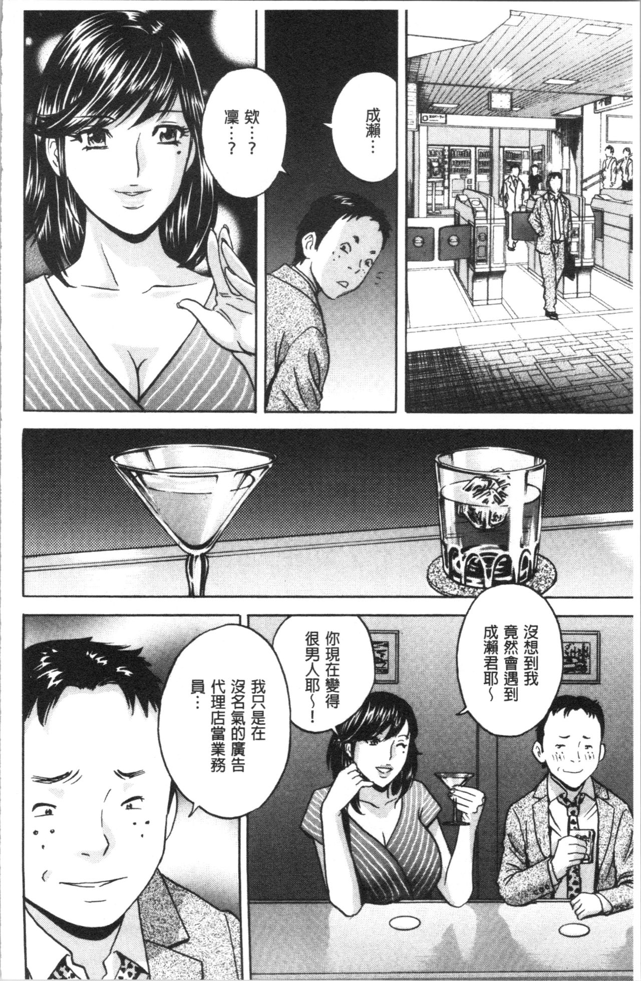 [英丸] 白濁の罠 人妻ハメ堕とし [中国翻訳]