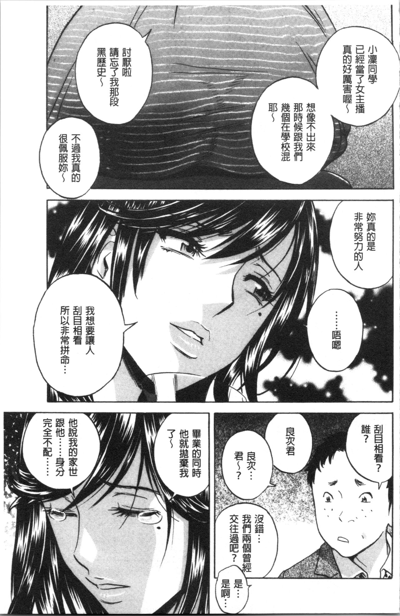 [英丸] 白濁の罠 人妻ハメ堕とし [中国翻訳]