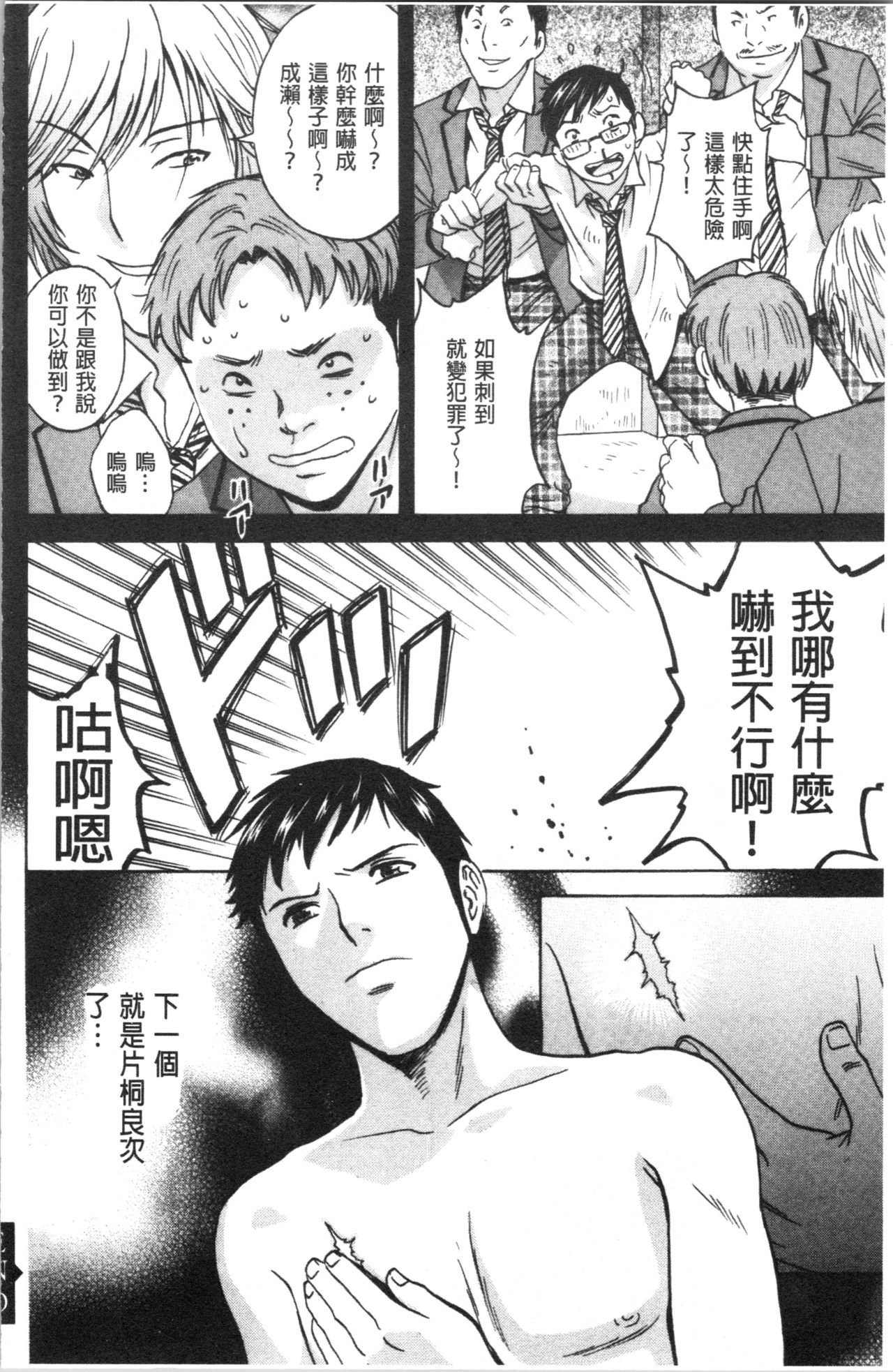[英丸] 白濁の罠 人妻ハメ堕とし [中国翻訳]