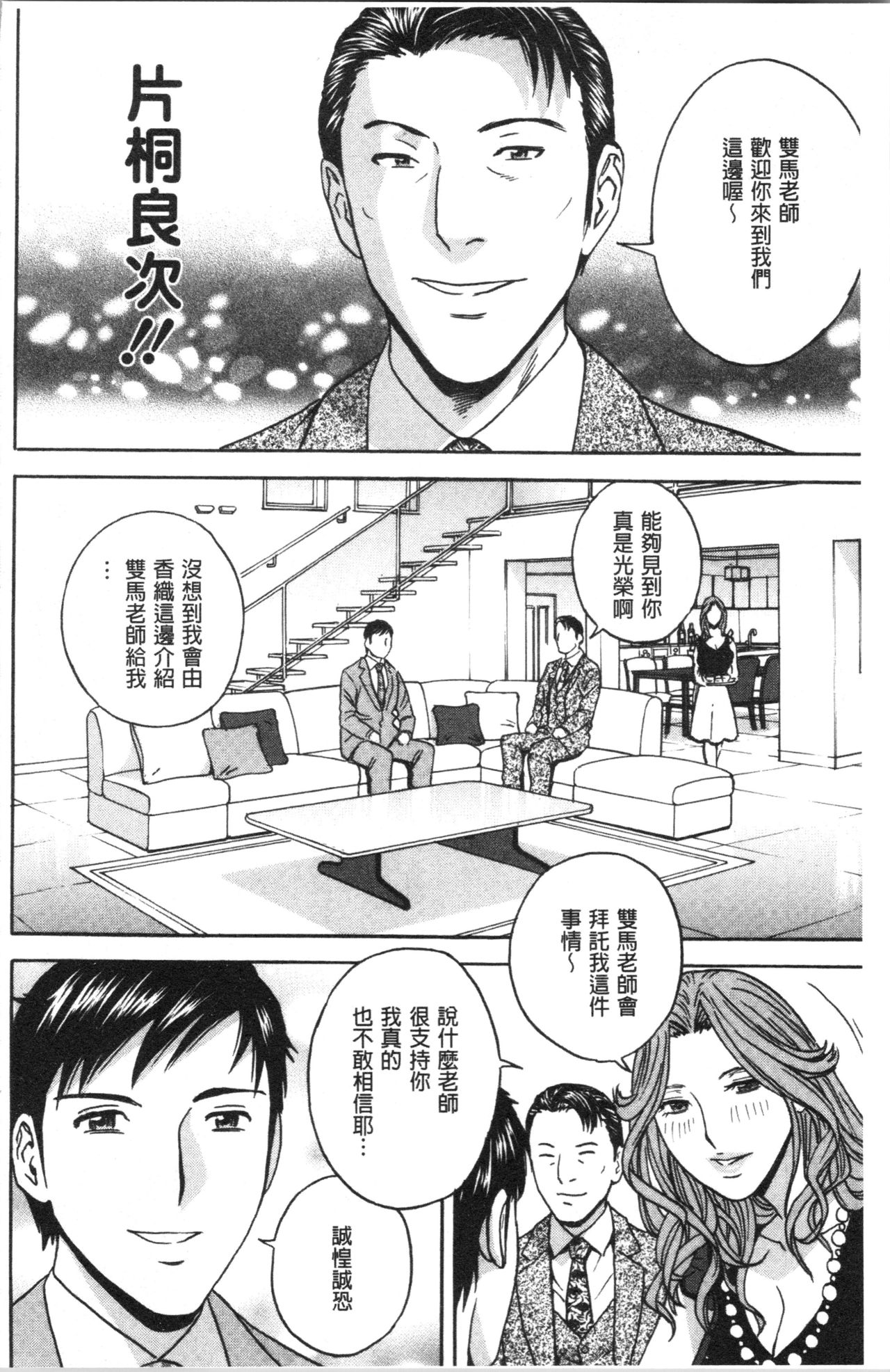 [英丸] 白濁の罠 人妻ハメ堕とし [中国翻訳]