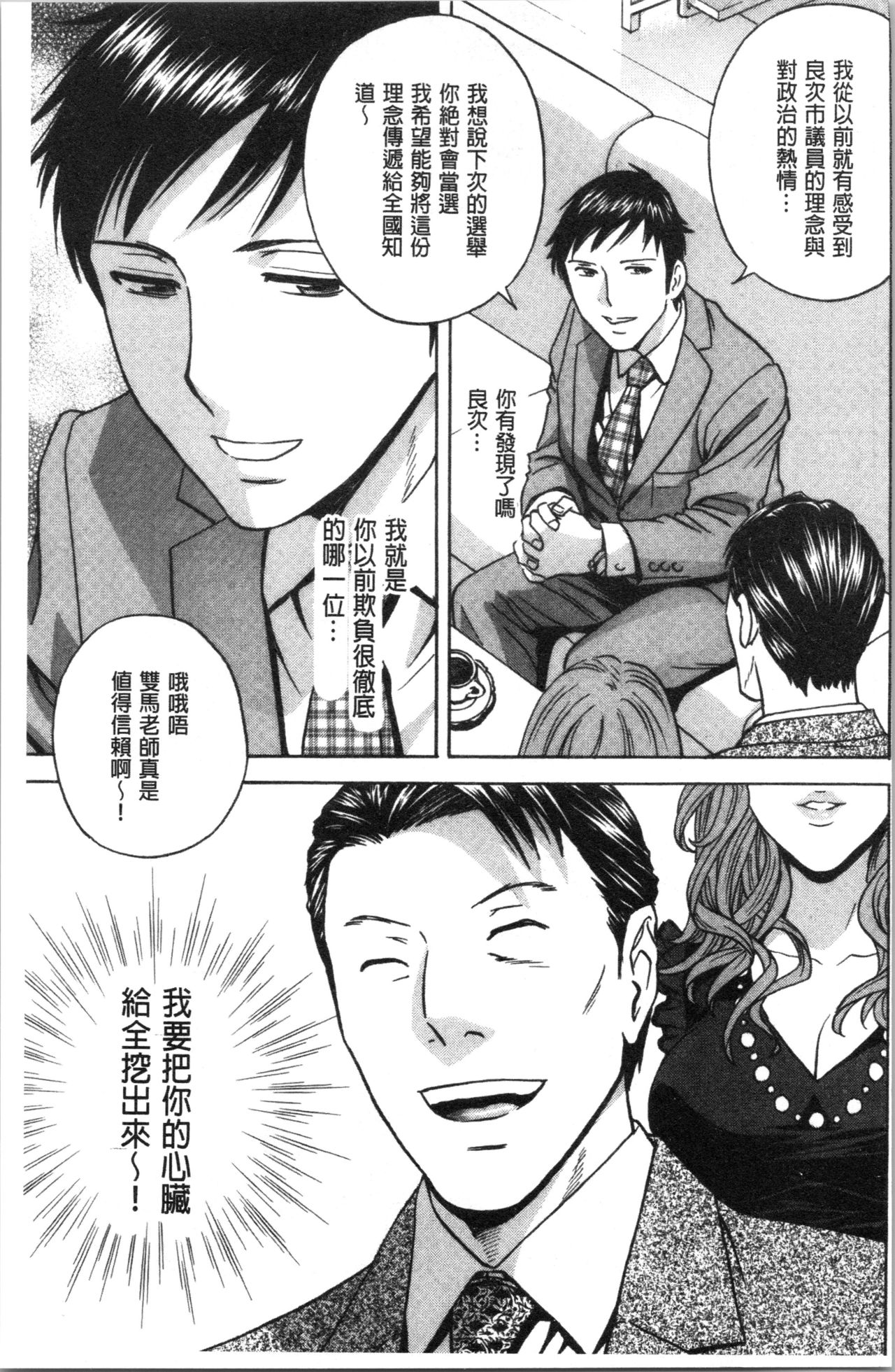 [英丸] 白濁の罠 人妻ハメ堕とし [中国翻訳]