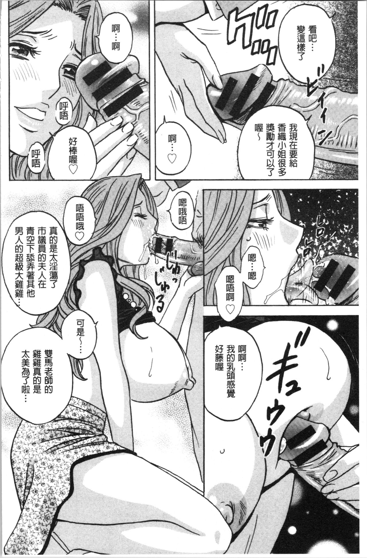 [英丸] 白濁の罠 人妻ハメ堕とし [中国翻訳]