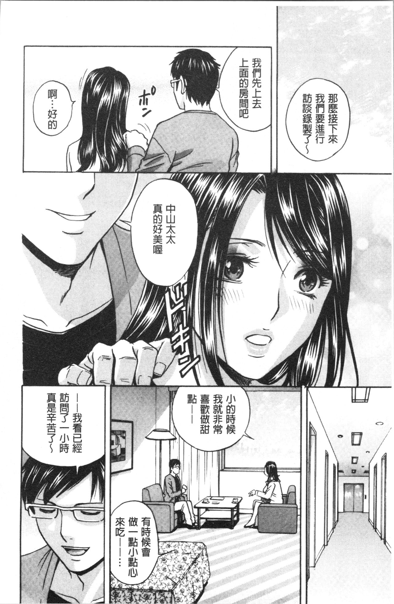 [英丸] 白濁の罠 人妻ハメ堕とし [中国翻訳]