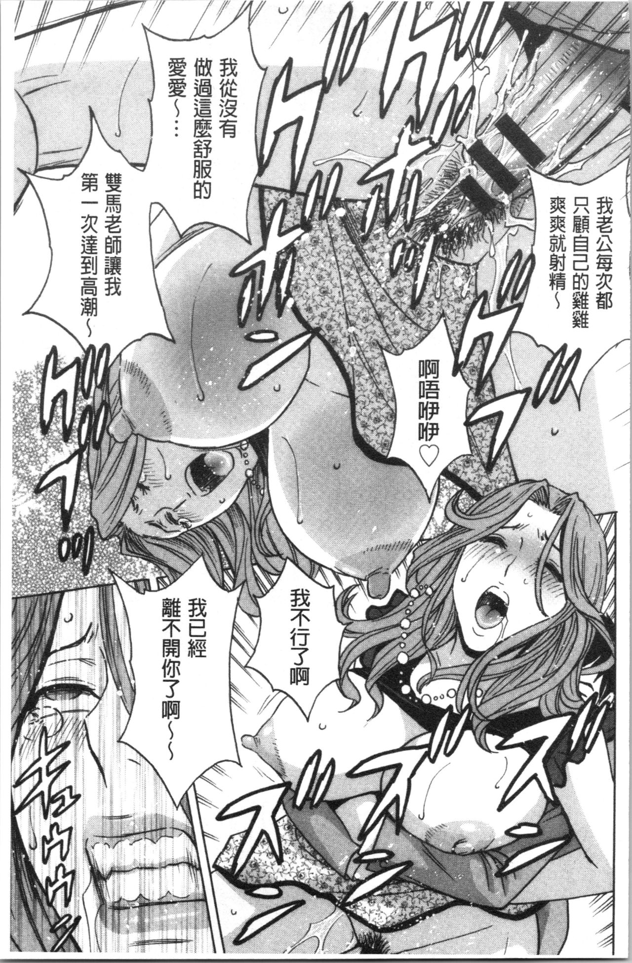 [英丸] 白濁の罠 人妻ハメ堕とし [中国翻訳]
