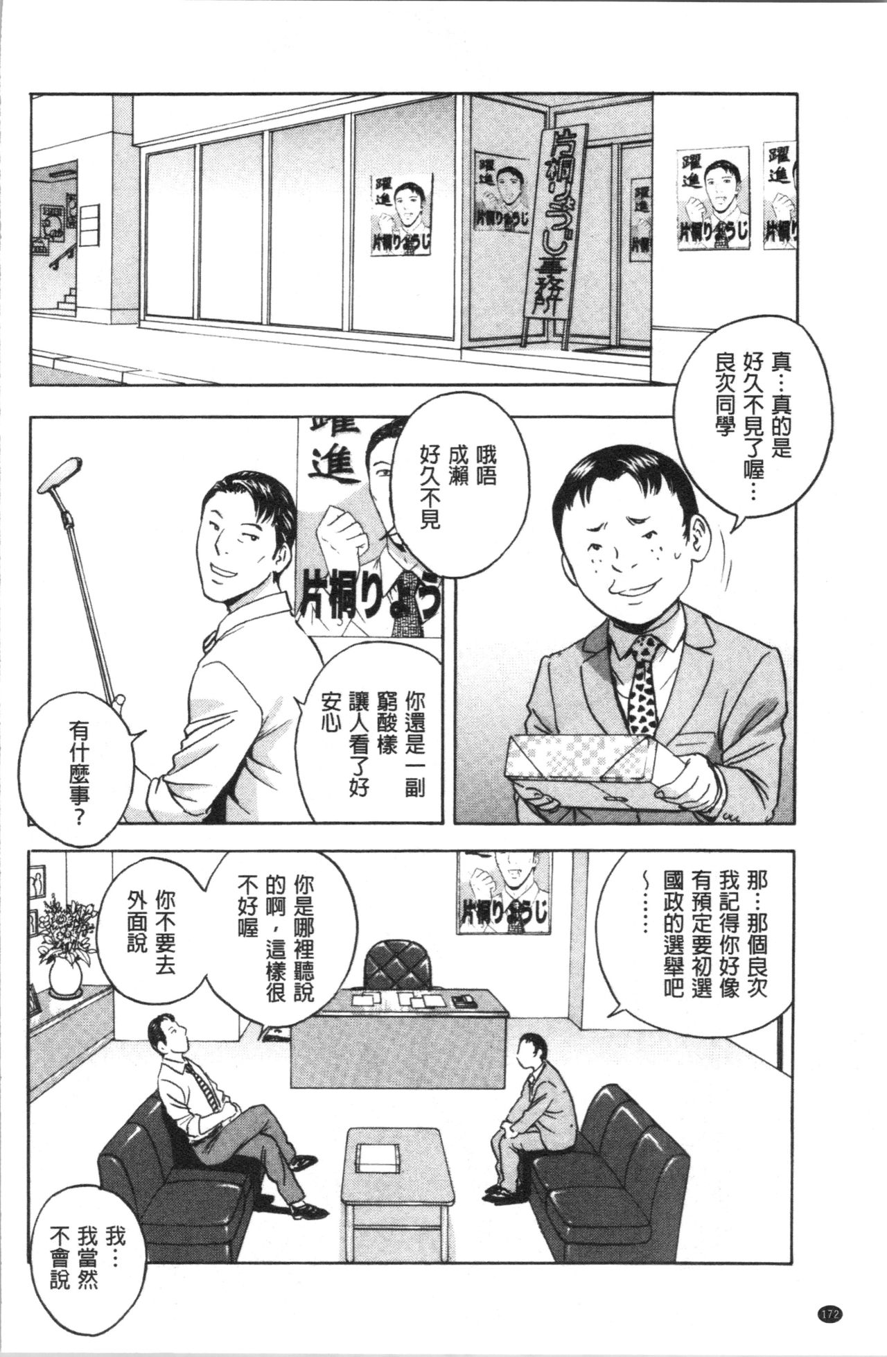 [英丸] 白濁の罠 人妻ハメ堕とし [中国翻訳]