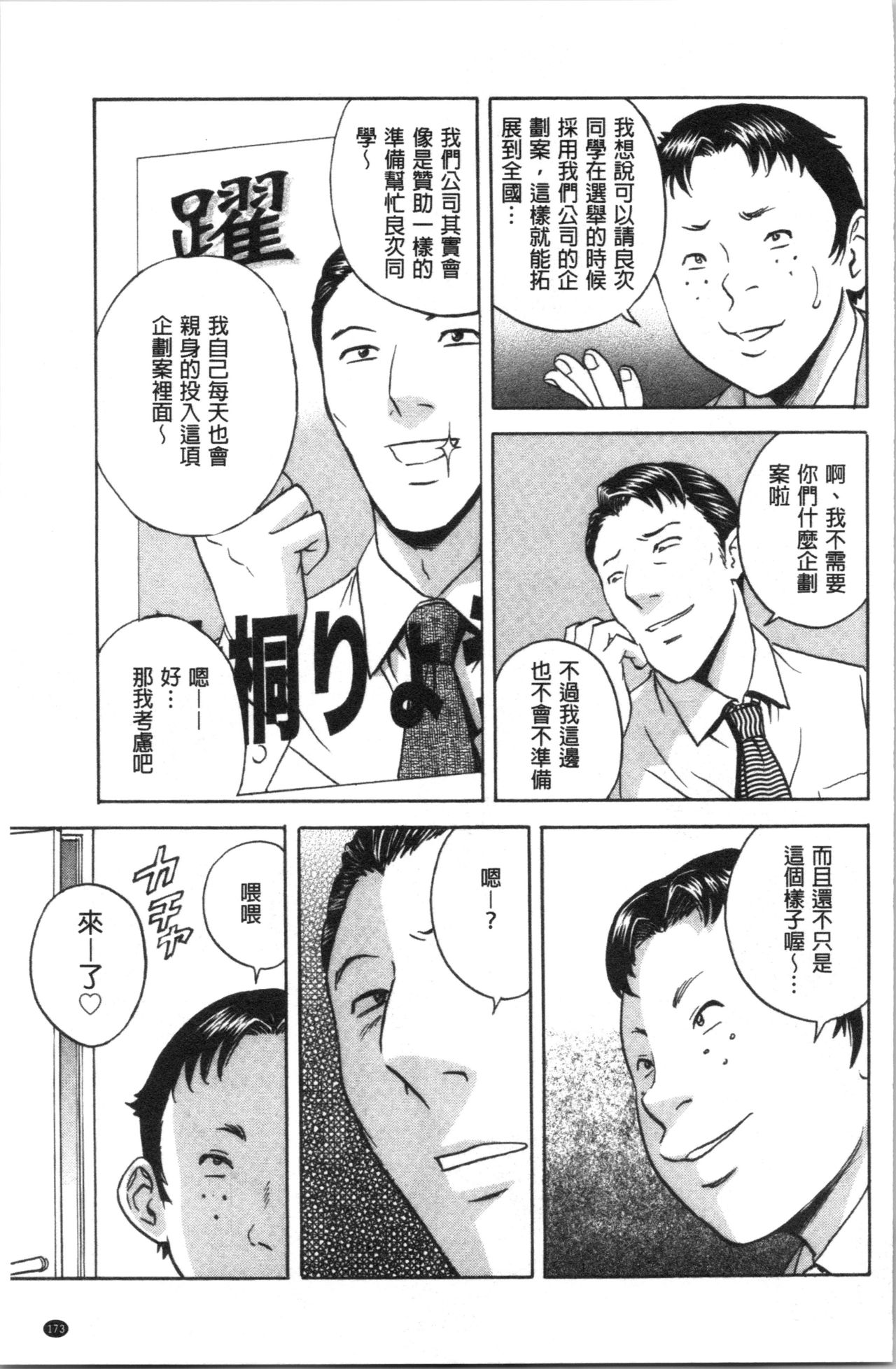 [英丸] 白濁の罠 人妻ハメ堕とし [中国翻訳]